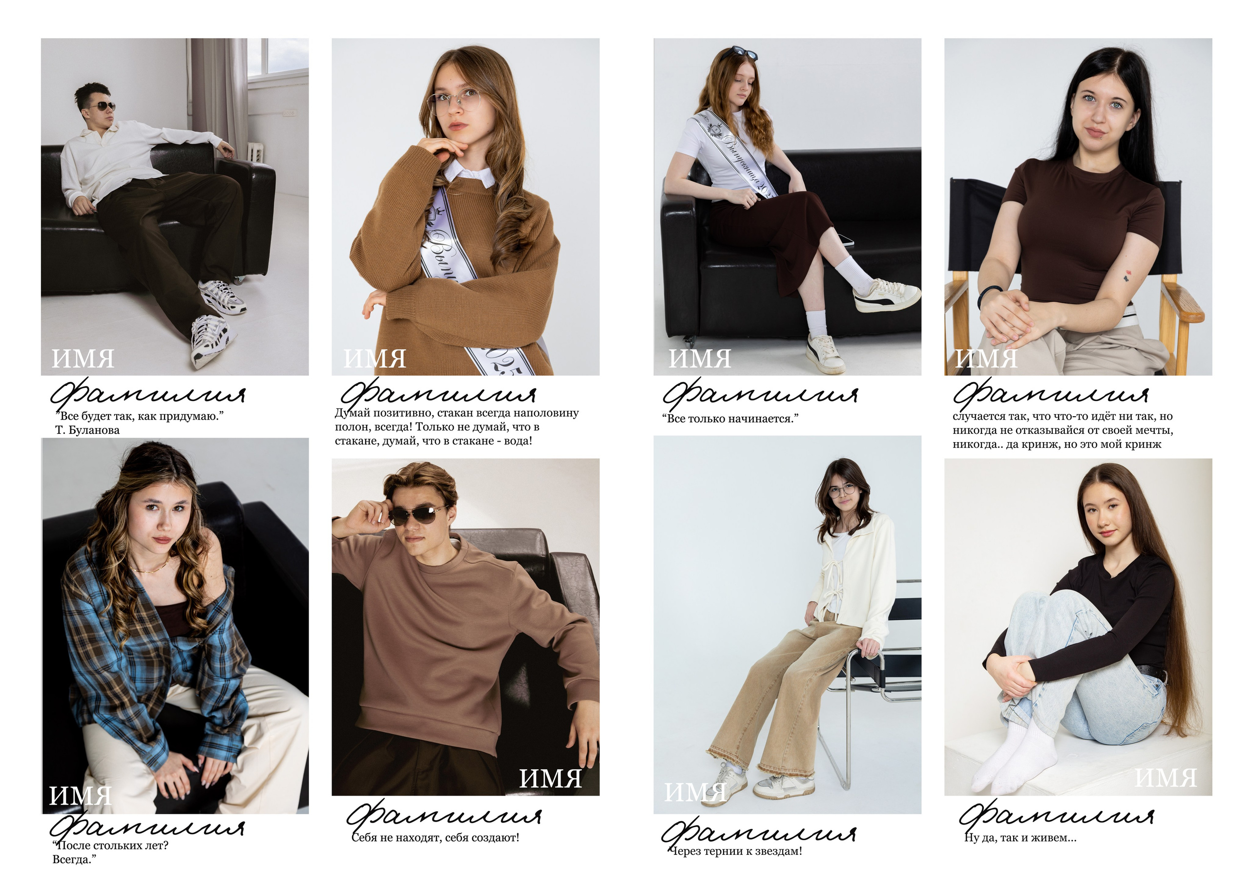 Крупная виньетка всех детей, обычно 2-3 разворота