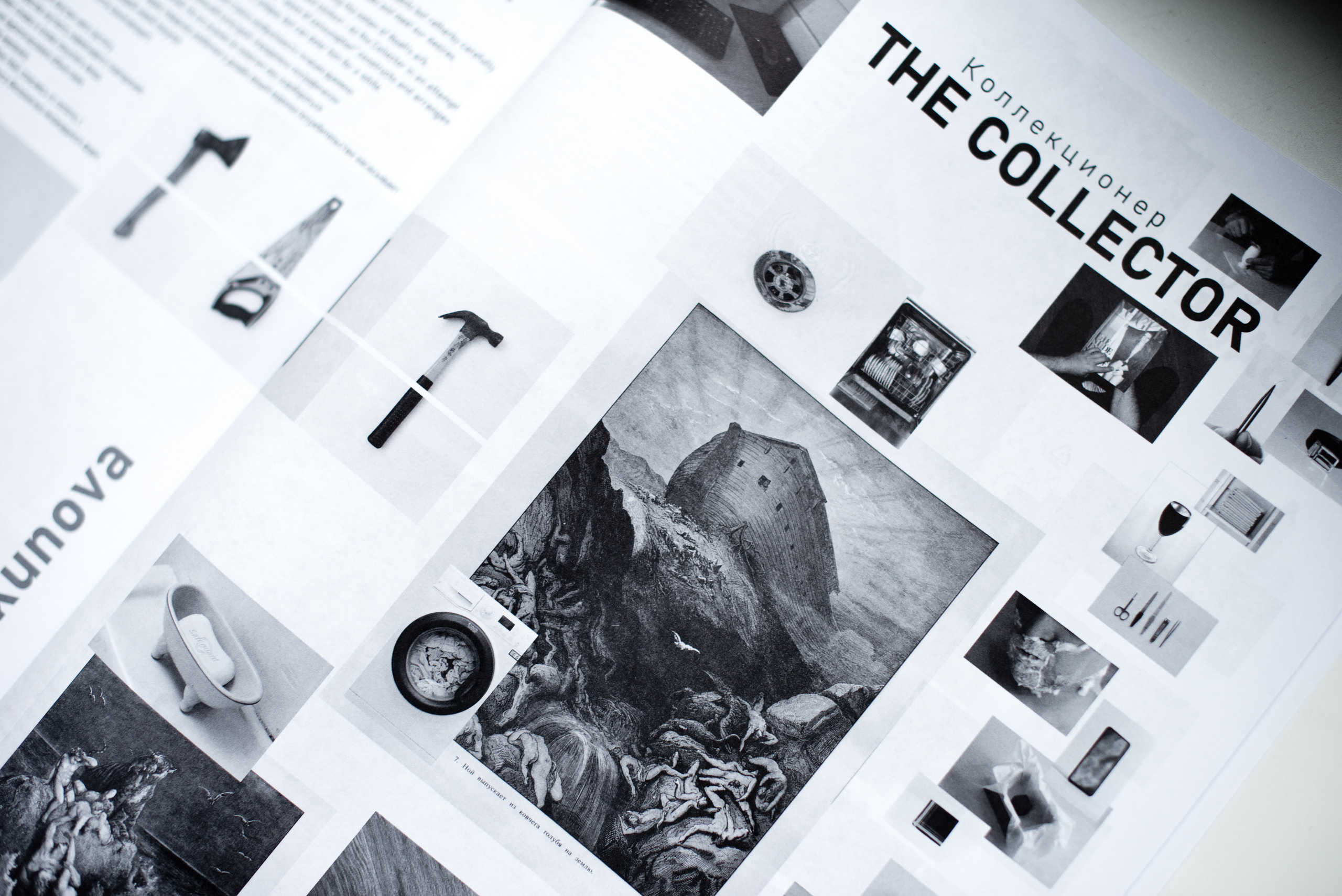 Newspaper OBJECT № 4 (2021). Ekaterina Vasilyeva photographer