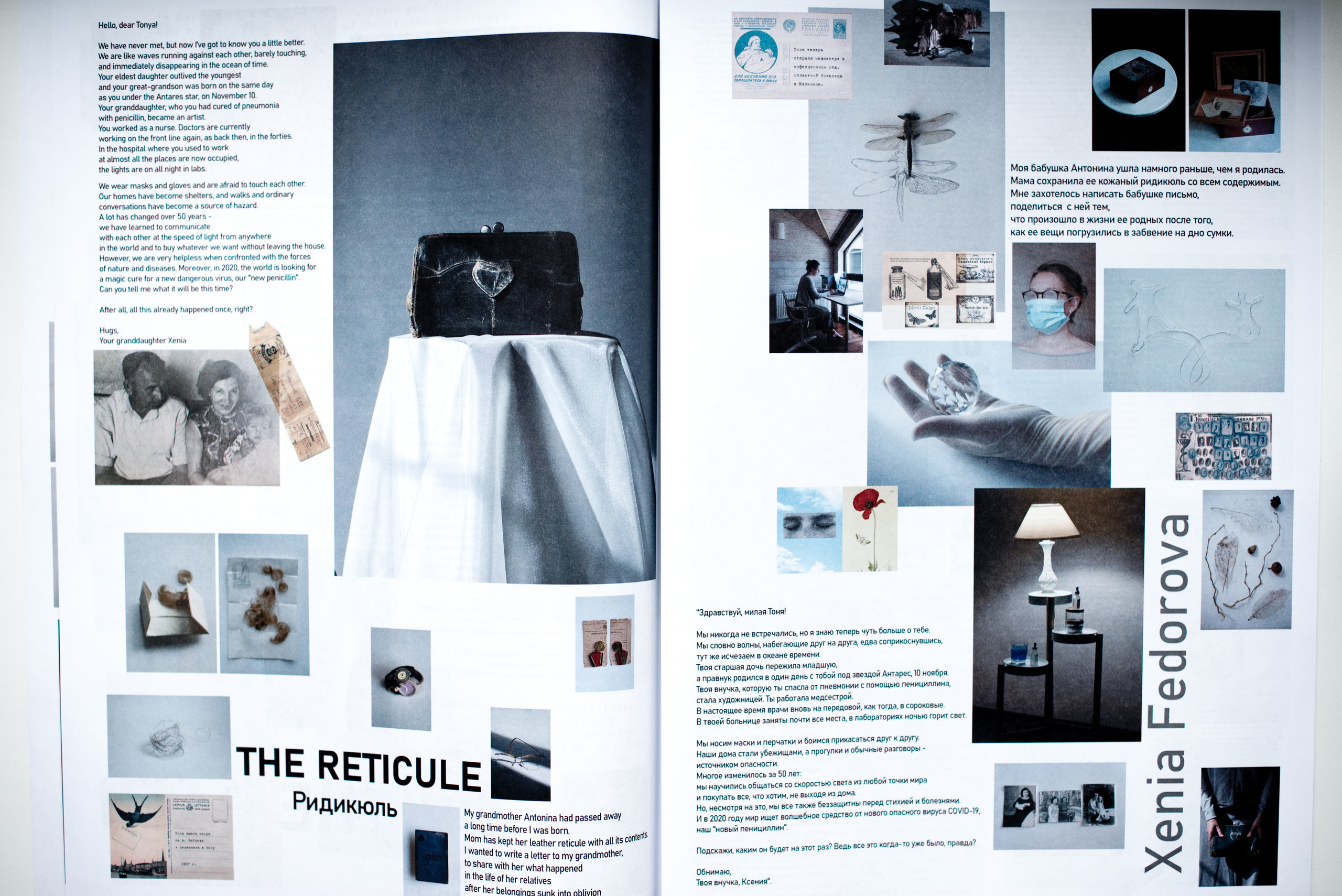 Newspaper OBJECT № 4 (2021). Ekaterina Vasilyeva photographer