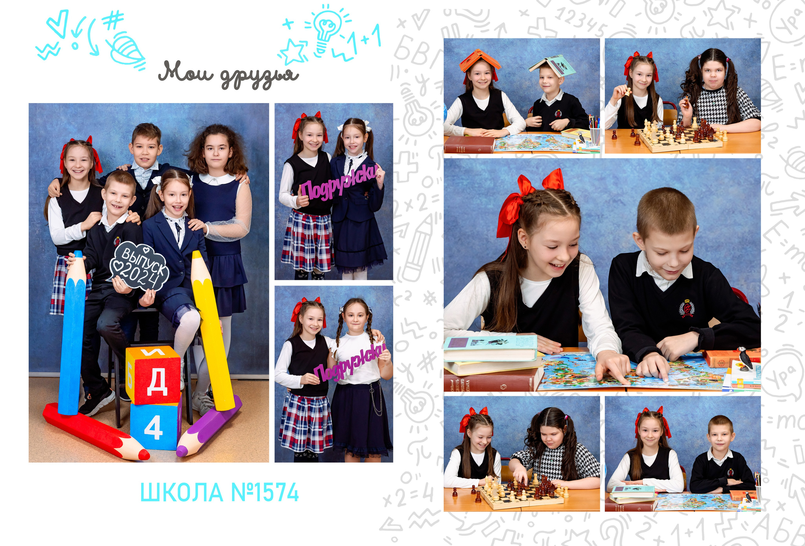 АЛЬБОМ «КЛАССНЫЙ». Выпускные альбомы для сада и школы в Москве