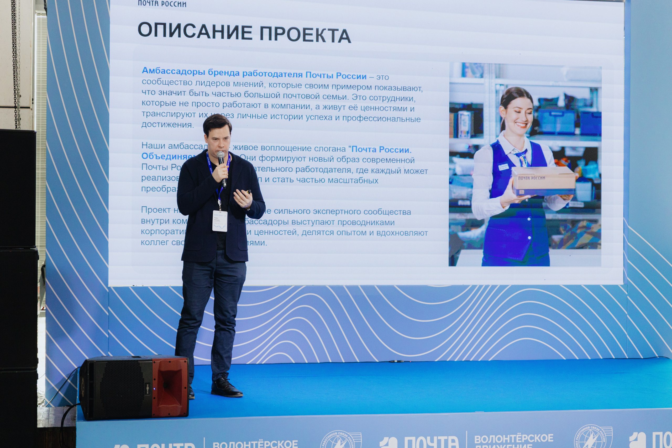 Почта России (Москва). Фотограф в Москве и Санкт-Петербурге Дарина