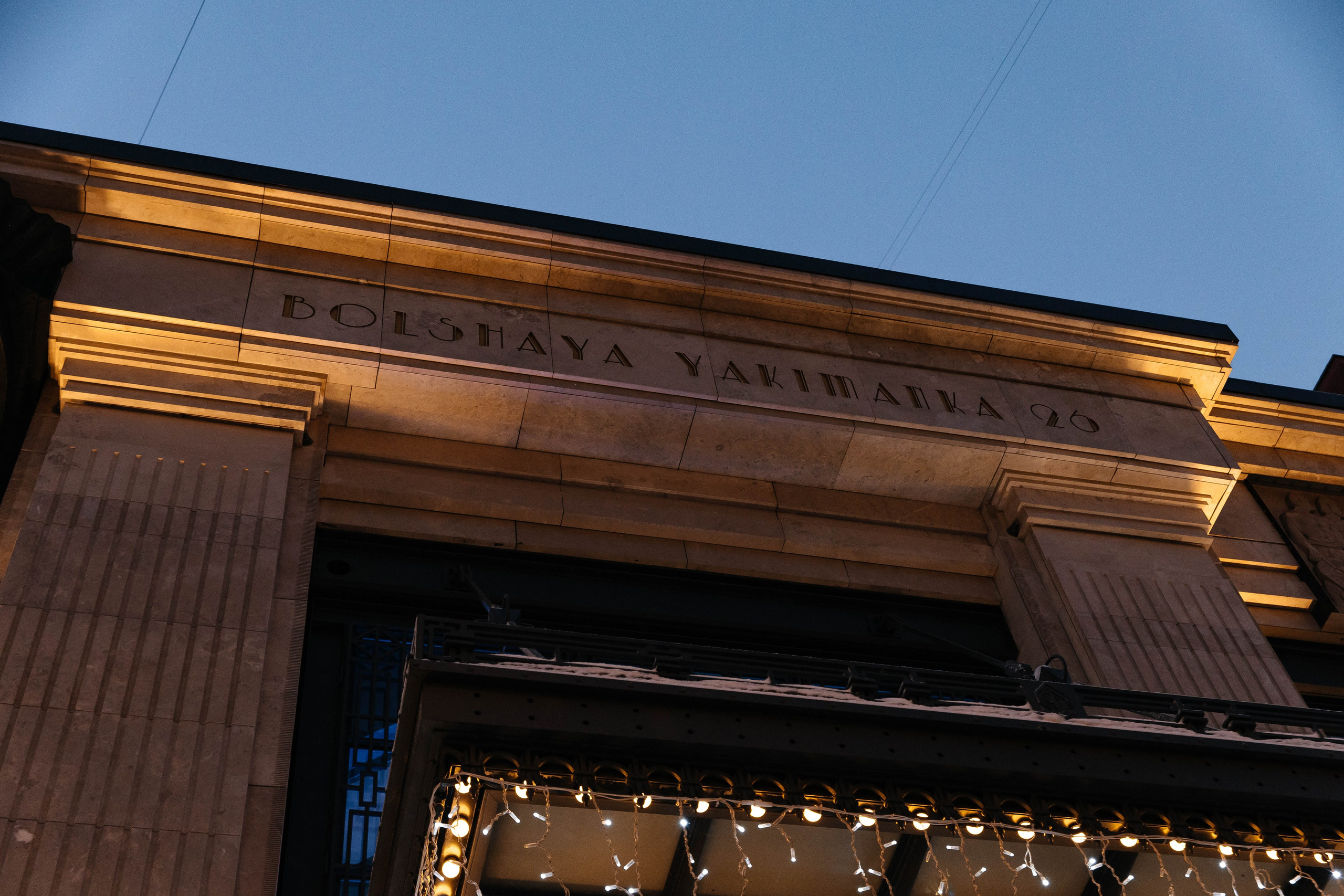 Репортаж Media Fashion. Свадебный и репортажный фотограф МОСКВА