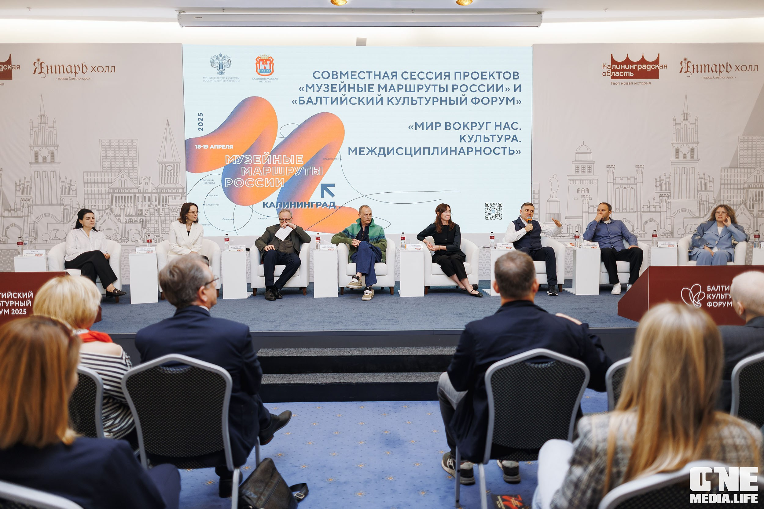 Балтийский Культурный Форум. День 3. One Media Life: фоторепортажи, фотоотчеты с мероприятий и заведений