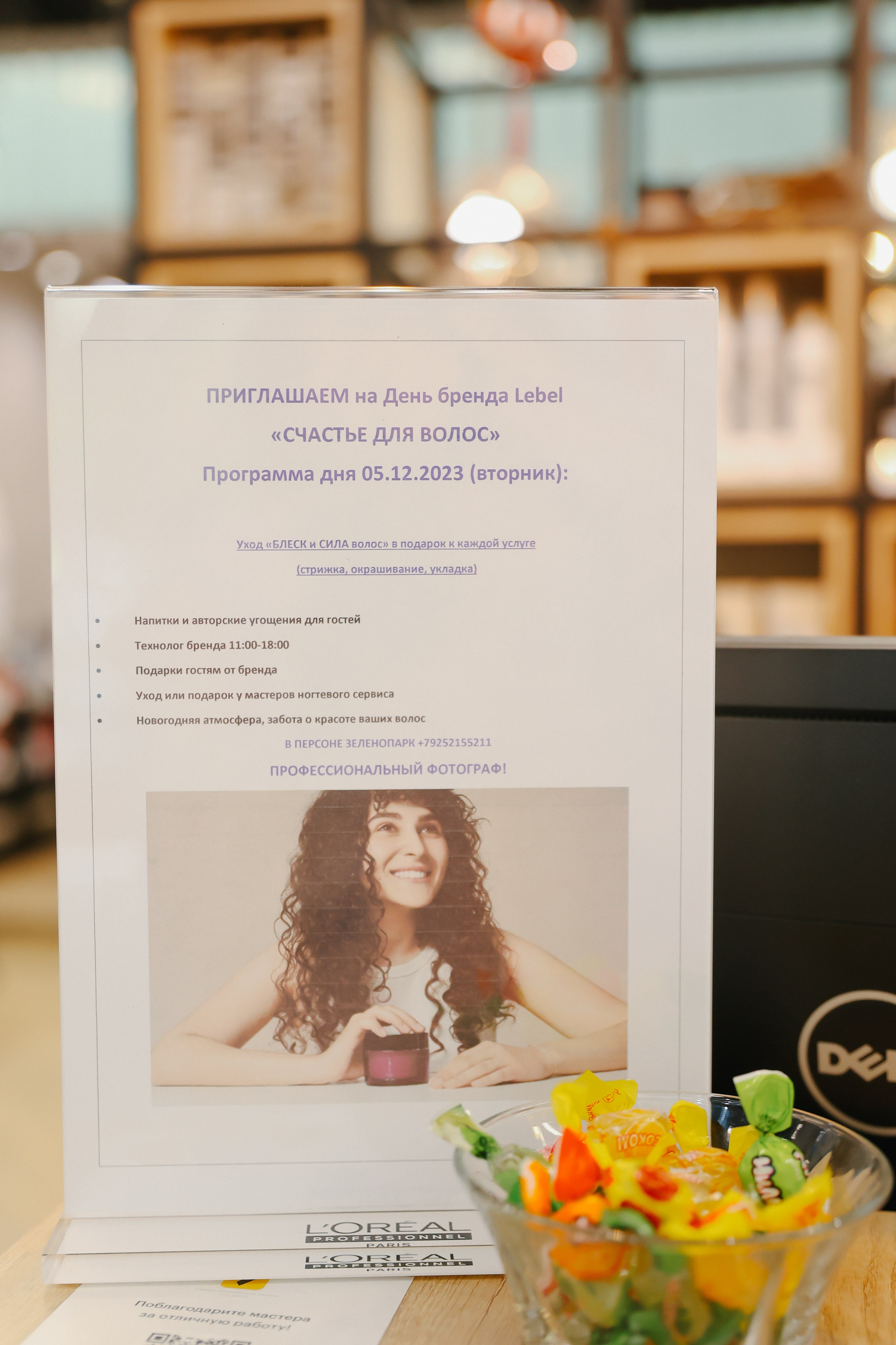 Персона. Главная