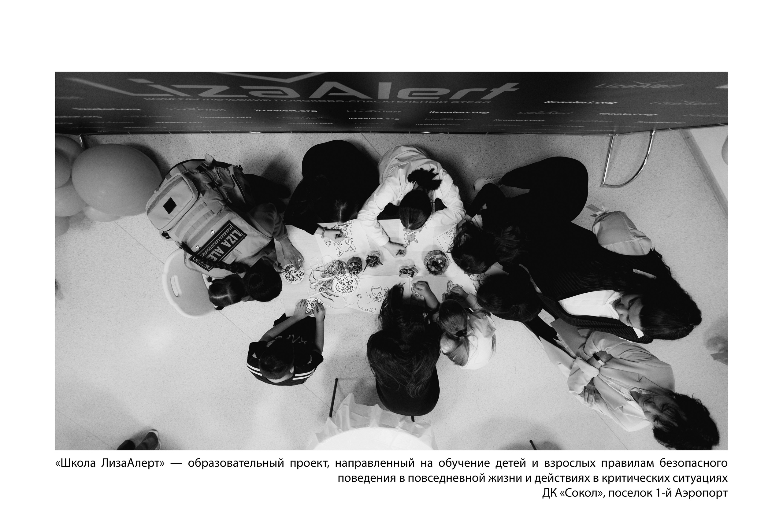 Документальный фотопроект «ЛизаАлерт: вопреки времени». Репортажный фотограф Наталья Лапцевич