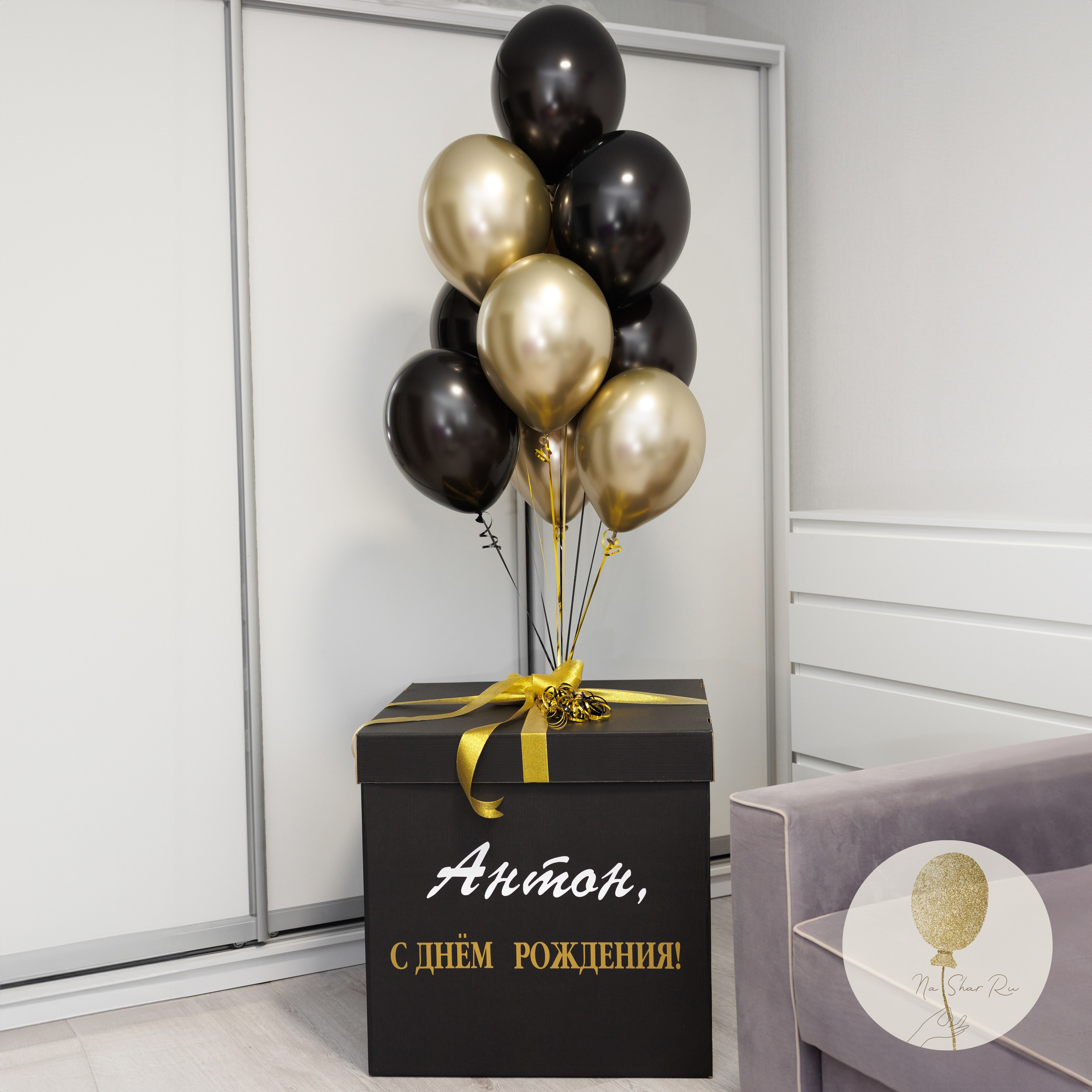 Коробка сюрприз. Воздушные шары с гелием в Донецке