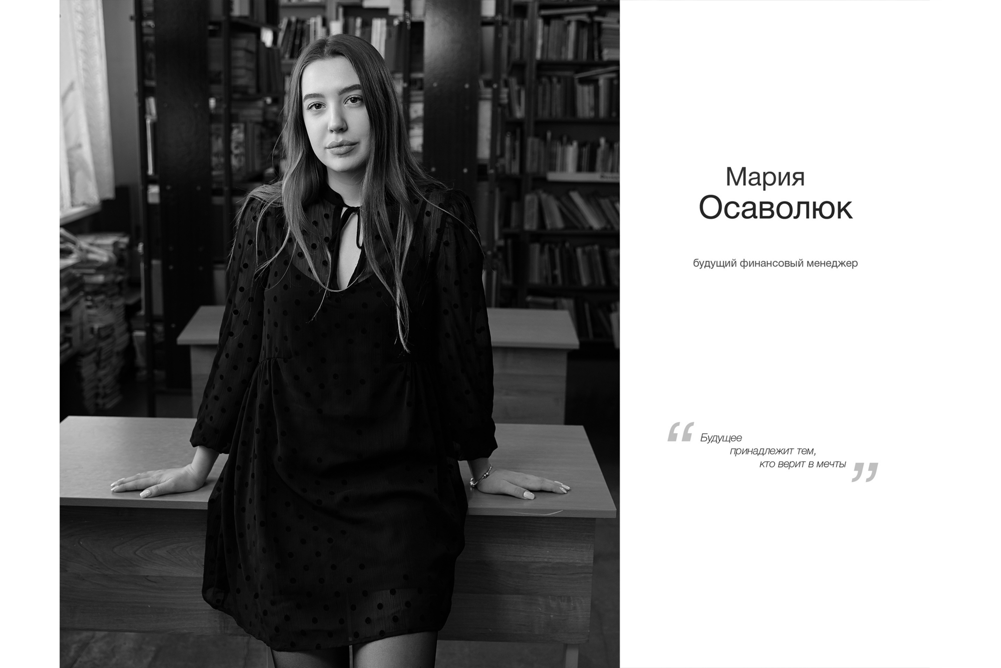 Авторские выпускные альбомы (Москва)