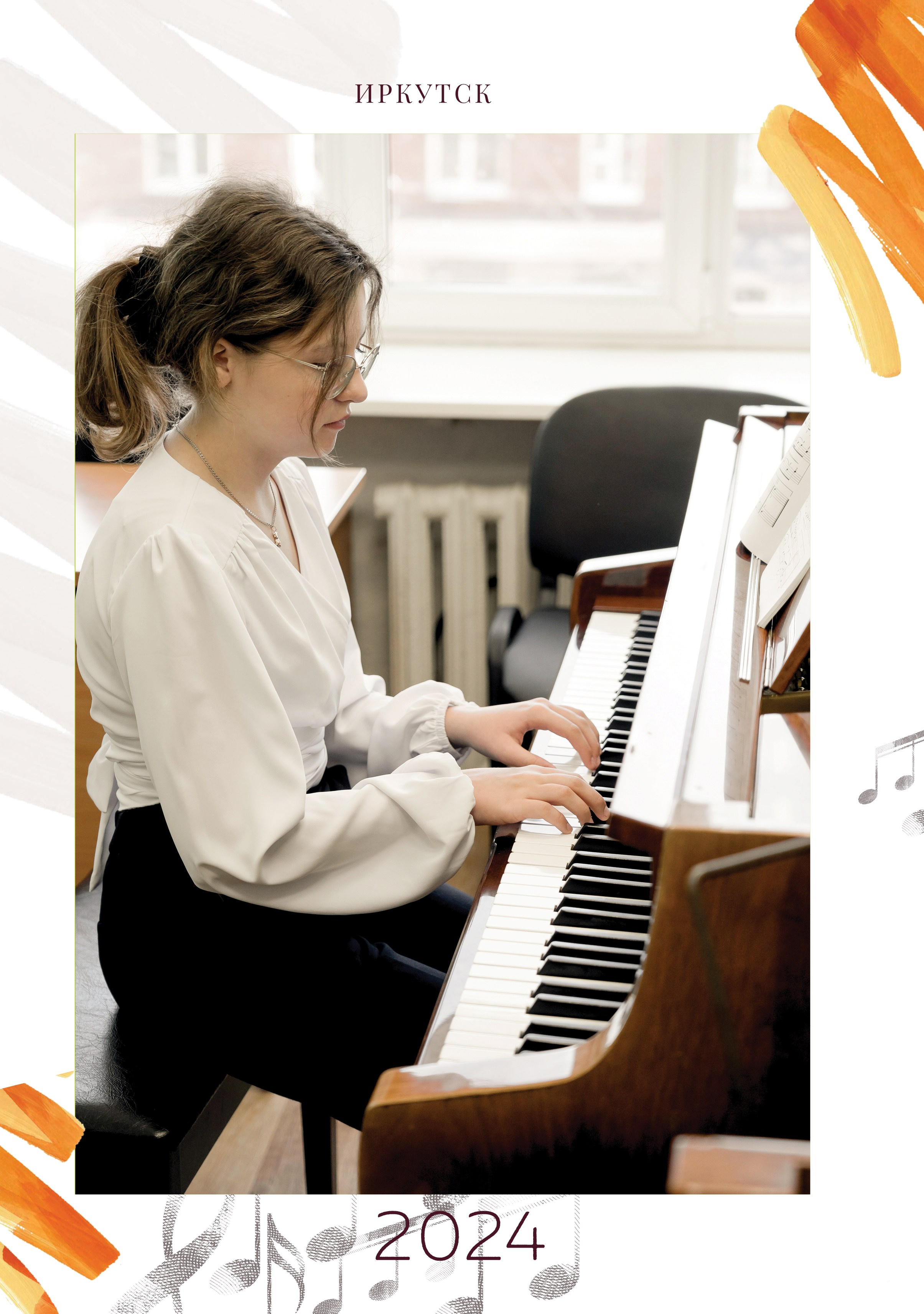 Марта, виолончель. Фабрика выпускных альбомов