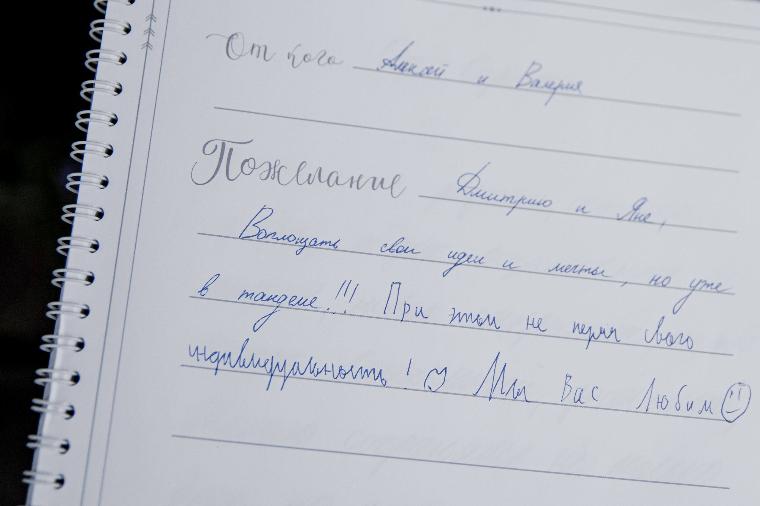 Сергей и Яна. Свадебный фотограф Москва Европа Мария Коренчук