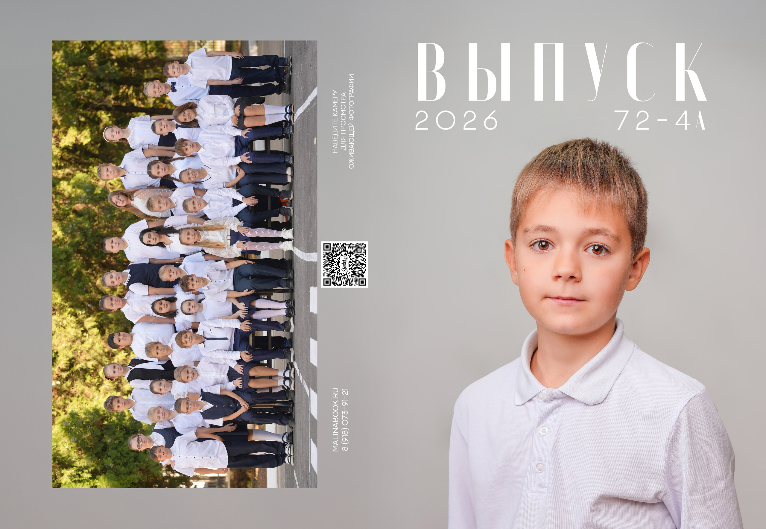 ГИМНАЗИЯ 72 4 А. Красивый выпускной альбом в Краснодаре