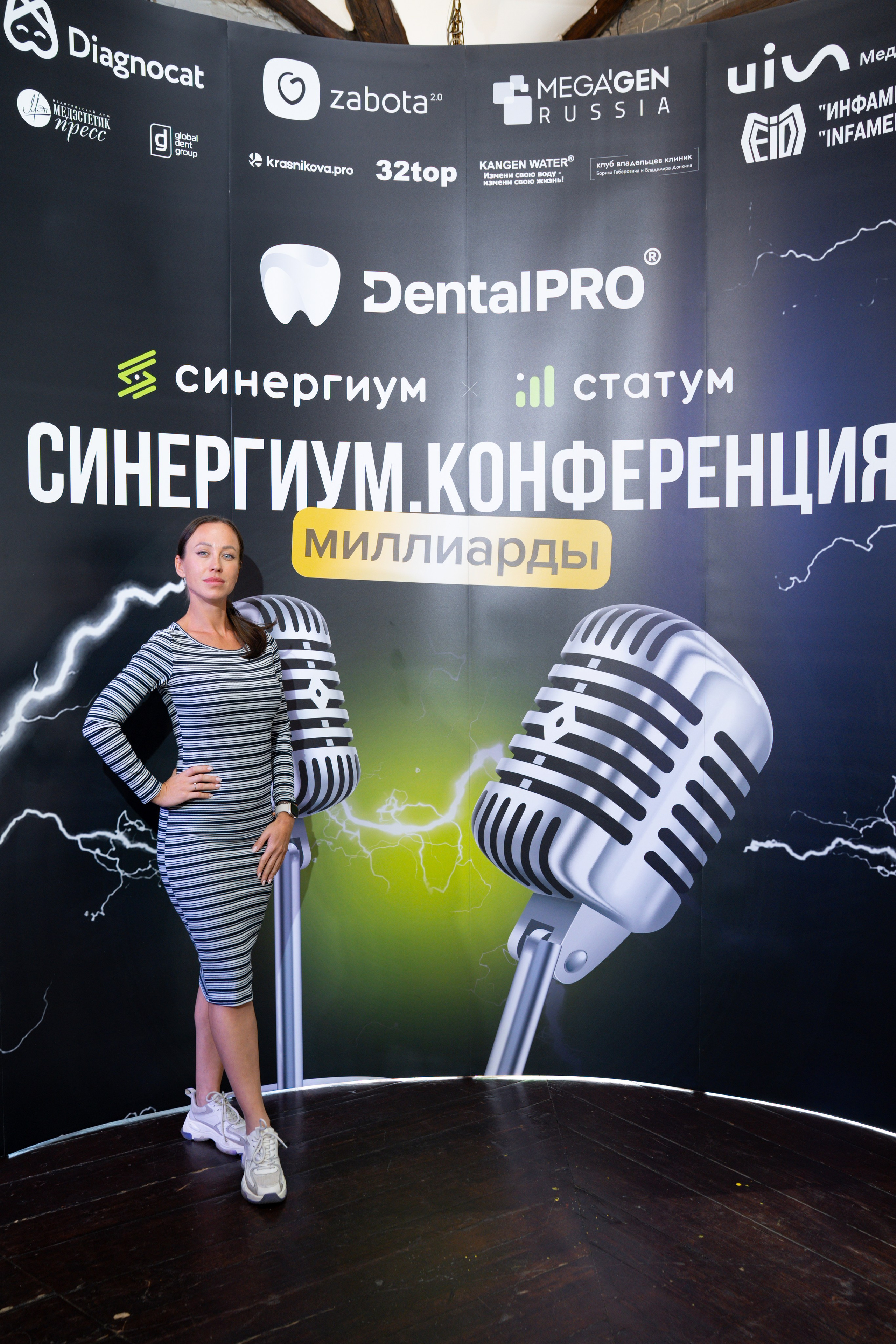 Синергиум. Фотограф Москва