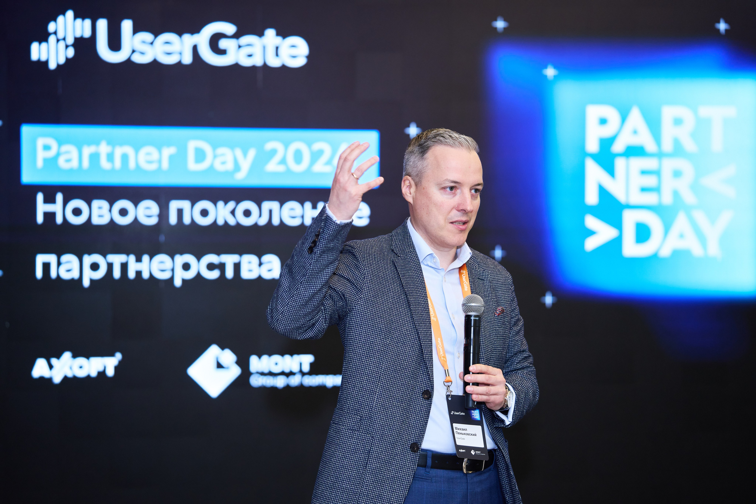 Partner Day. Фотограф pchemodanov