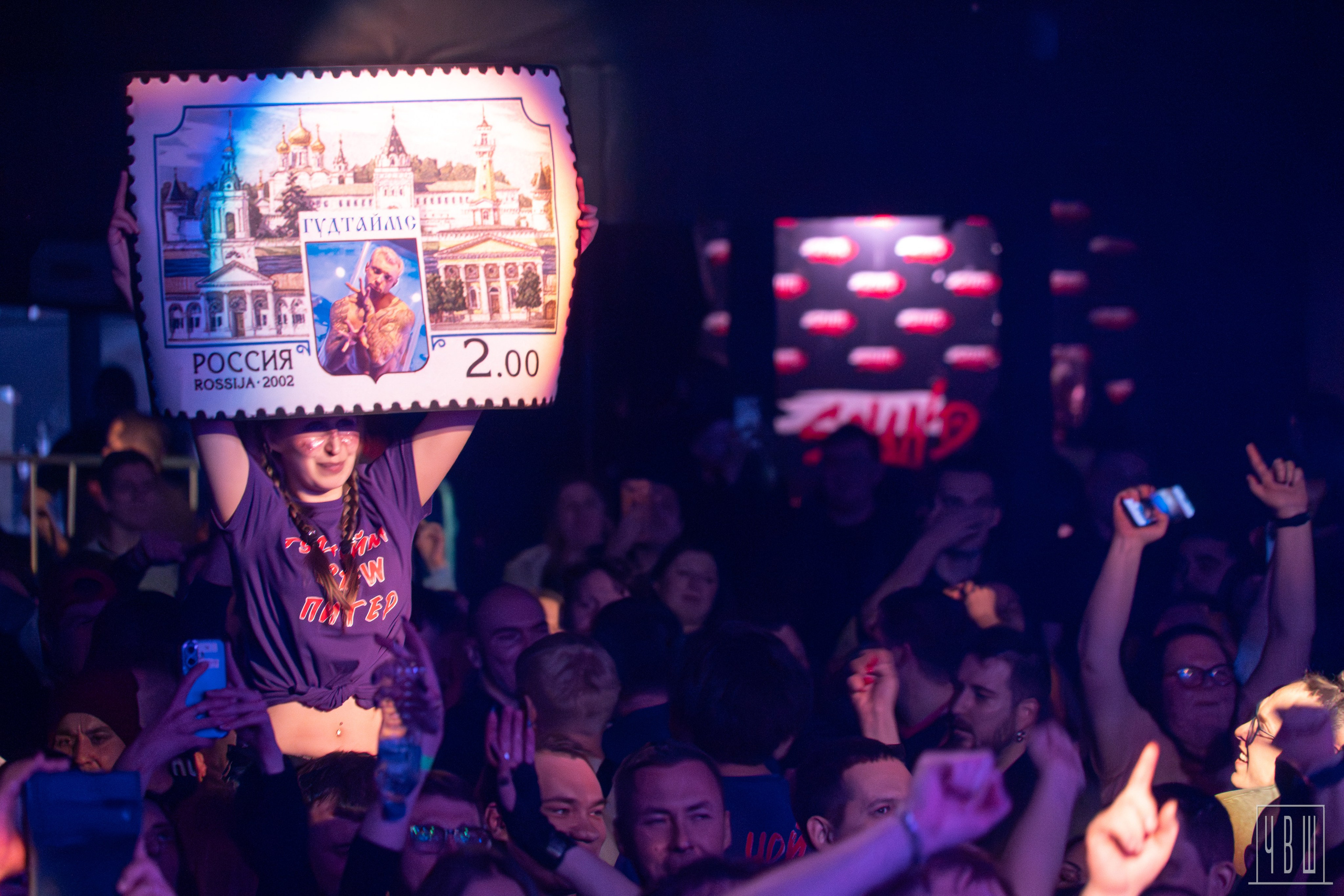 ГудТаймс, 07.03.2026, Sound. Человек в Шляпе