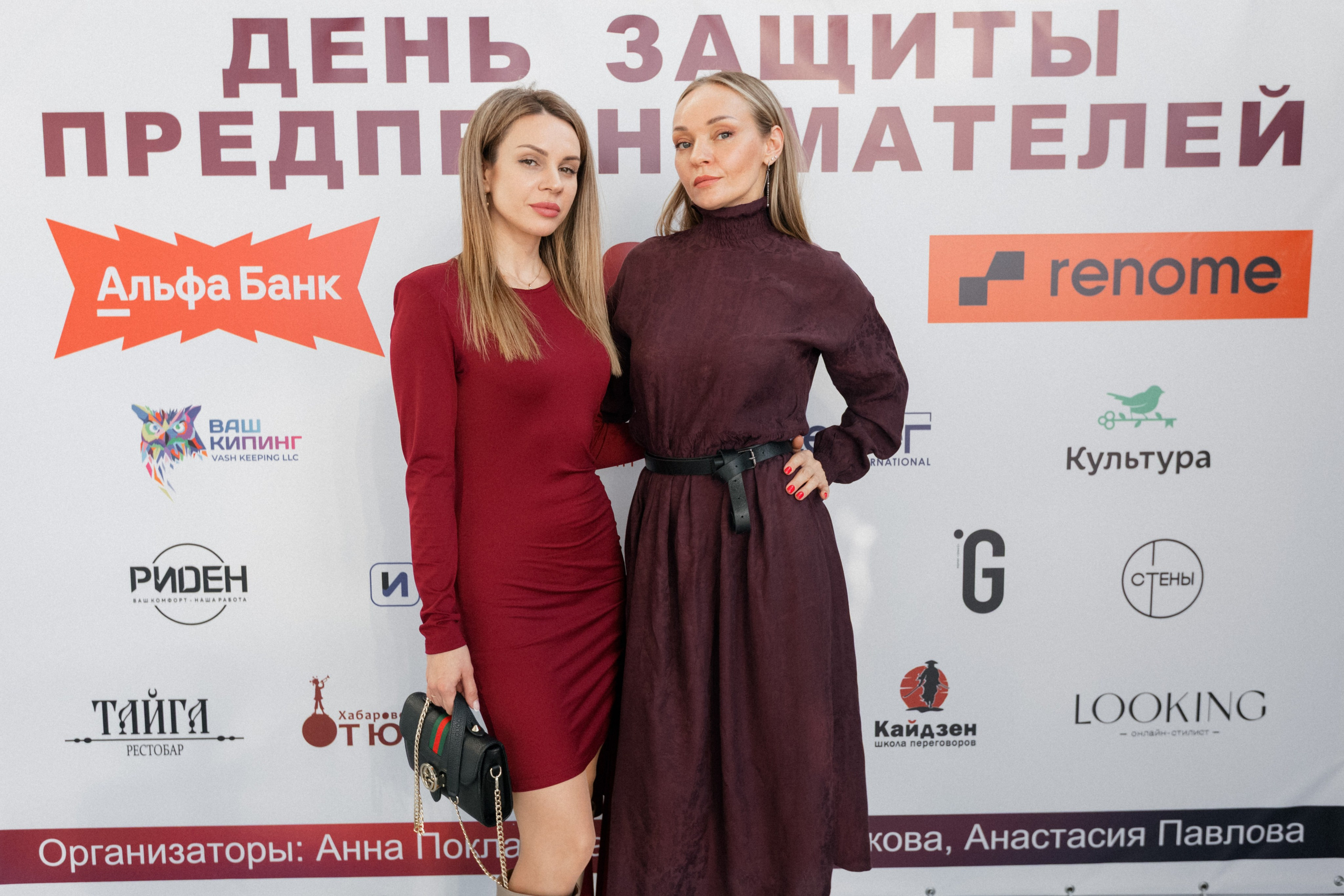 ДЕНЬ ЗАЩИТЫ ПРЕДПРЕНИМАТЕЛЕЙ. СВОИ. ФОТООТЧЕТЫ-СОБЫТИЯ-МЕСТА