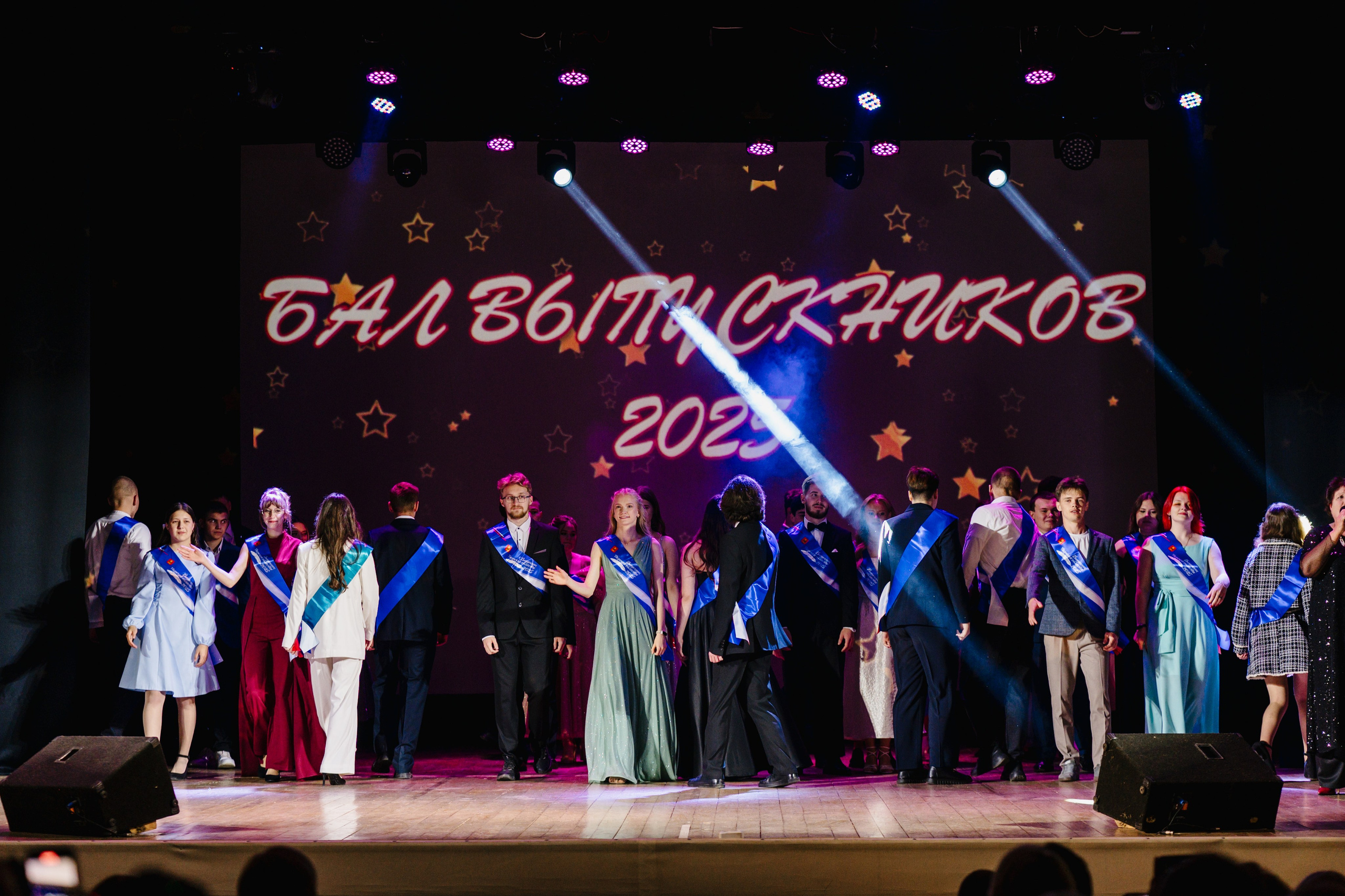 Бал Выпускников — 2025