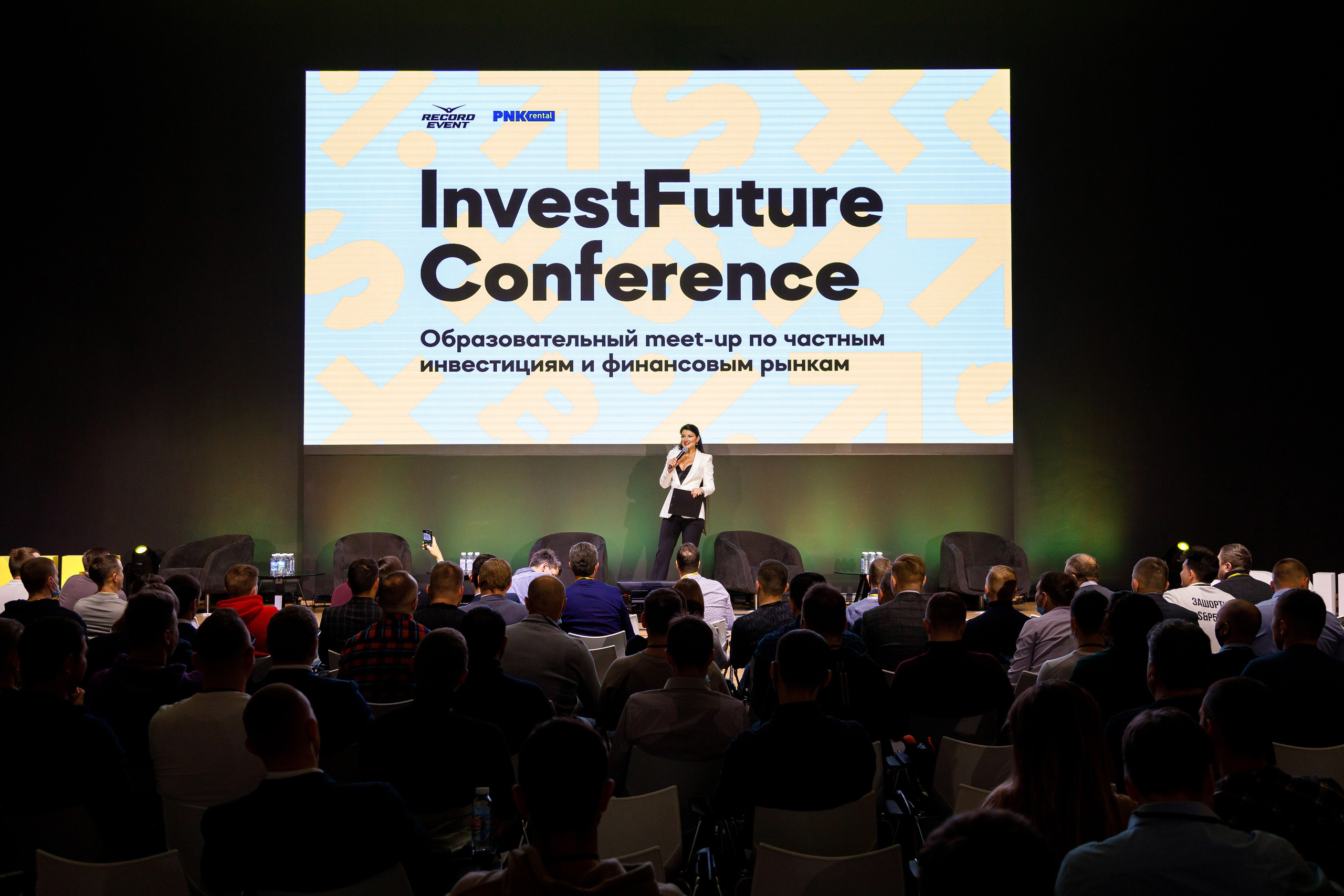 Invest Future Conference. Репортажный фотограф в Москве Евгений Новиков