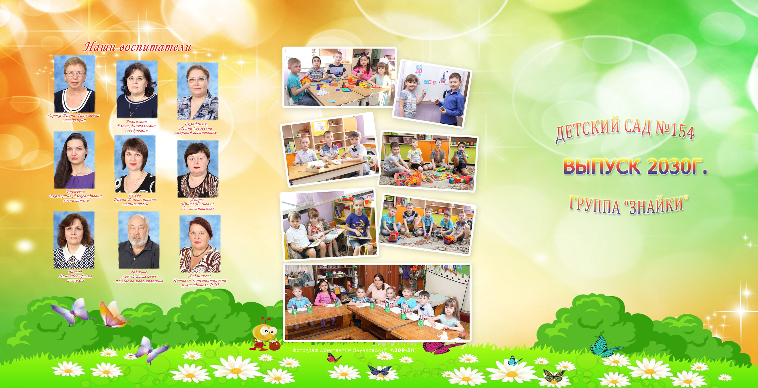 Трюмо_2. Детская выездная фотостудия