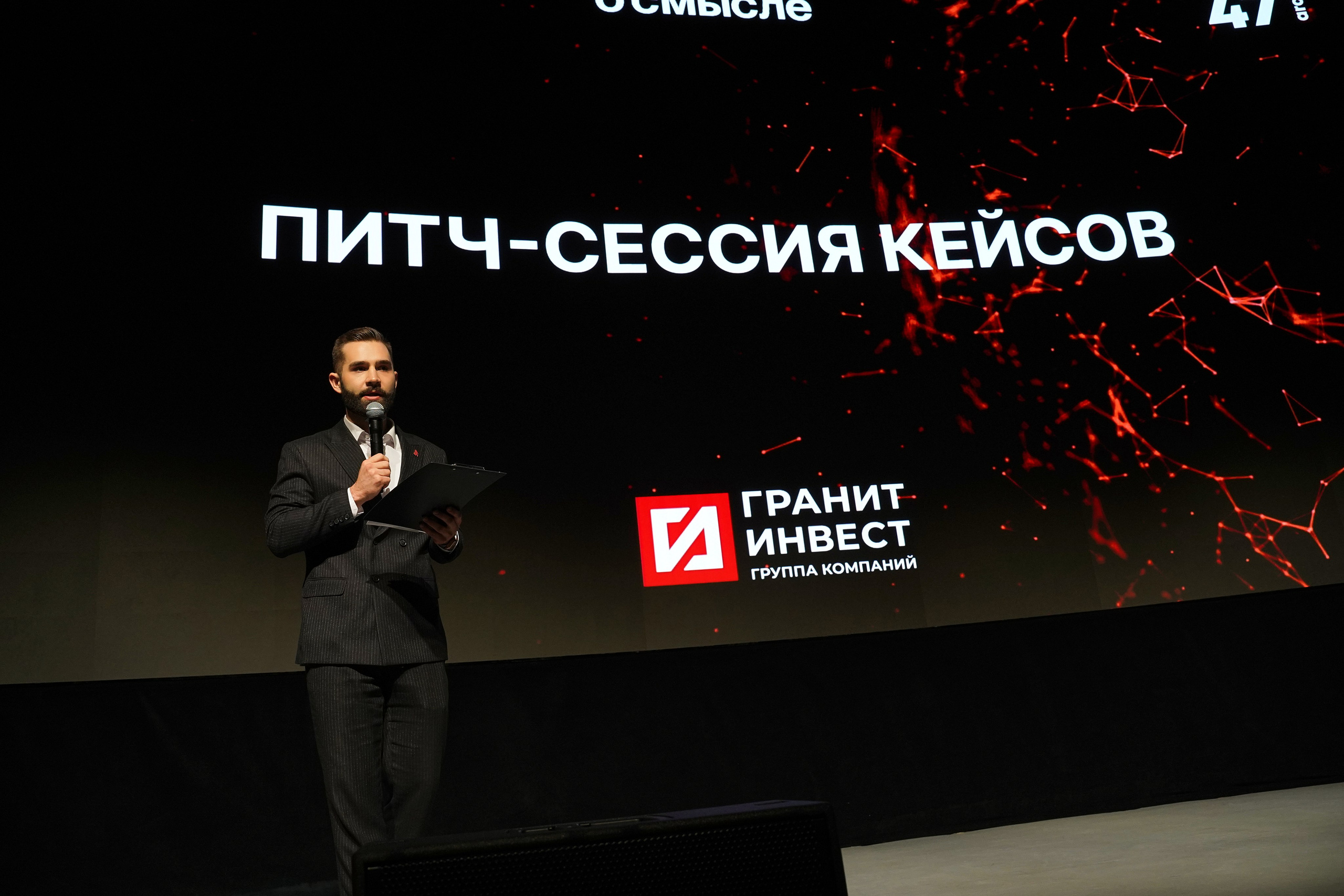Форум Архитектура Притяжения 2026. Фотограф