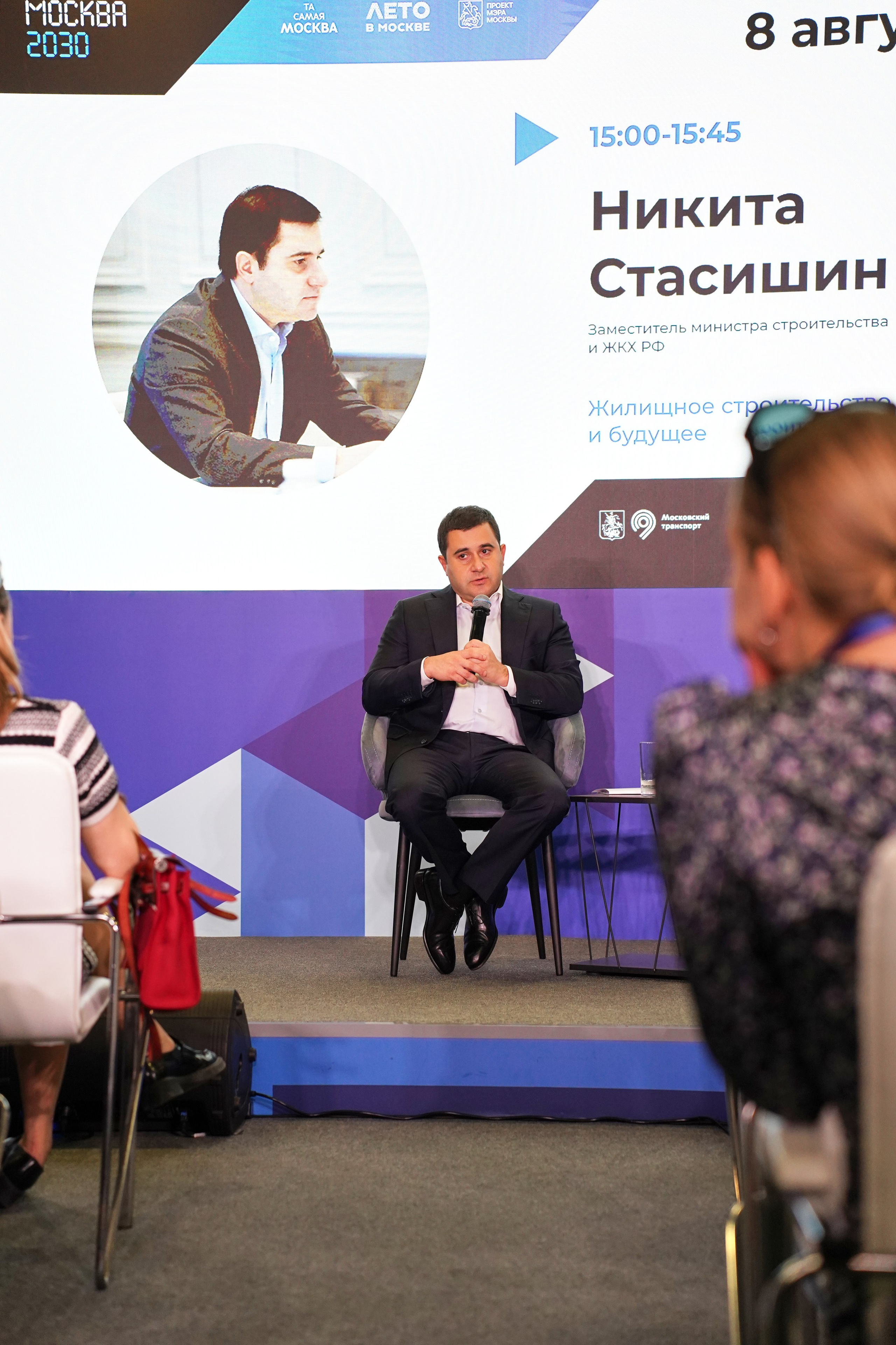 Москва 2030. Фотограф