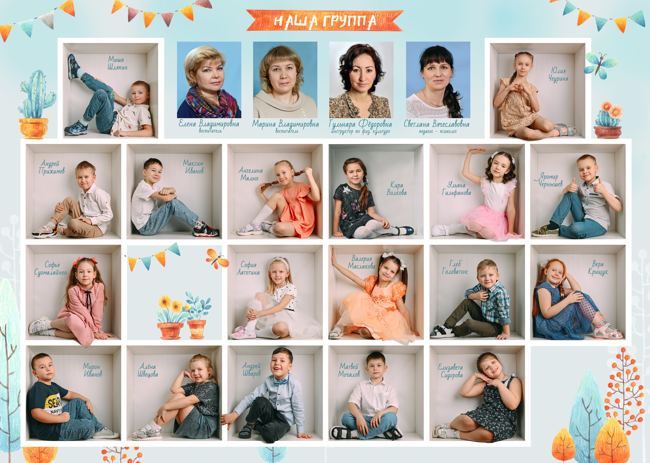 Детский сад. Детский и семейный фотограф