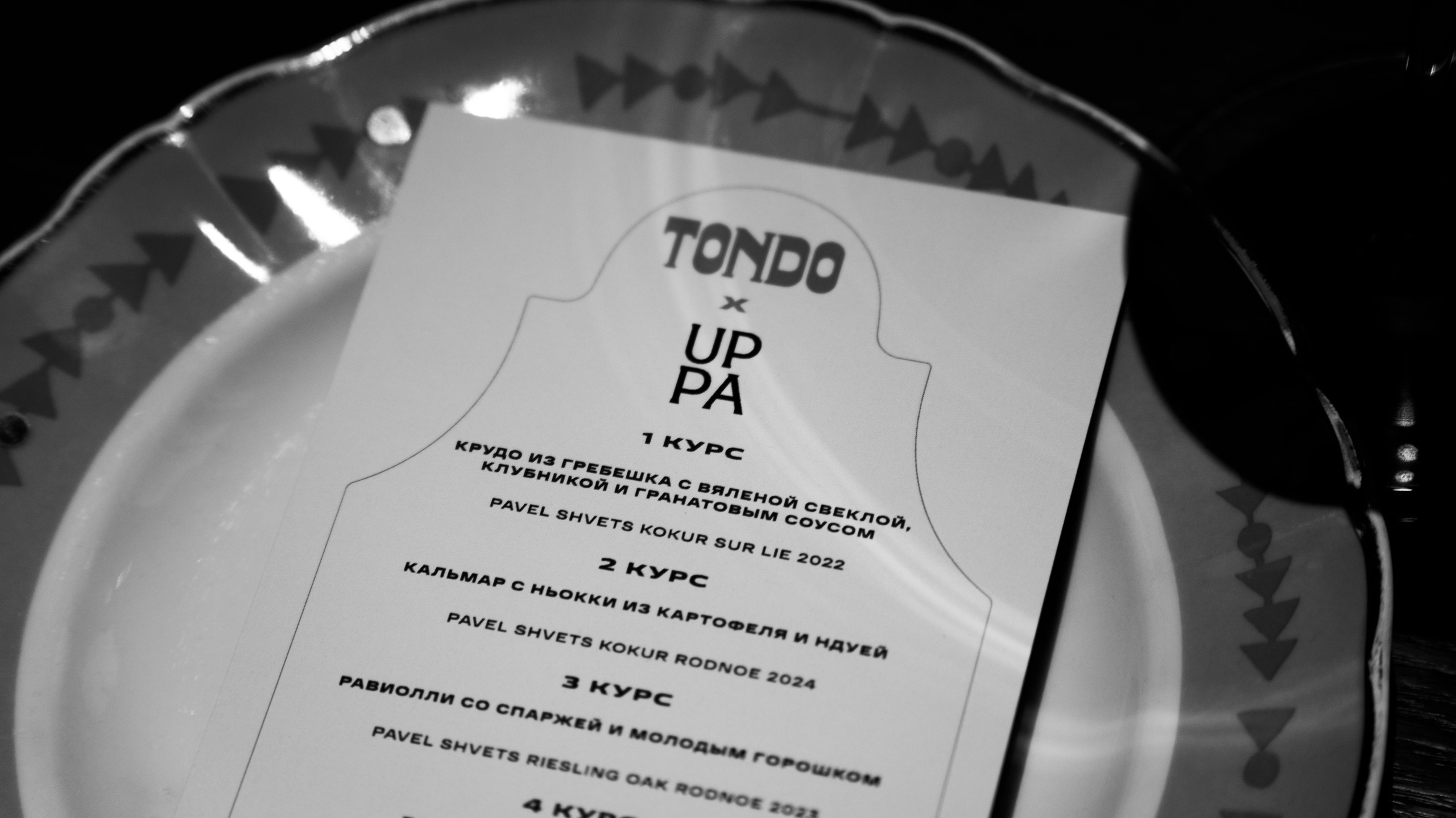 Ужин в Tondo. Фотограф в Крыму Алевтина Швец