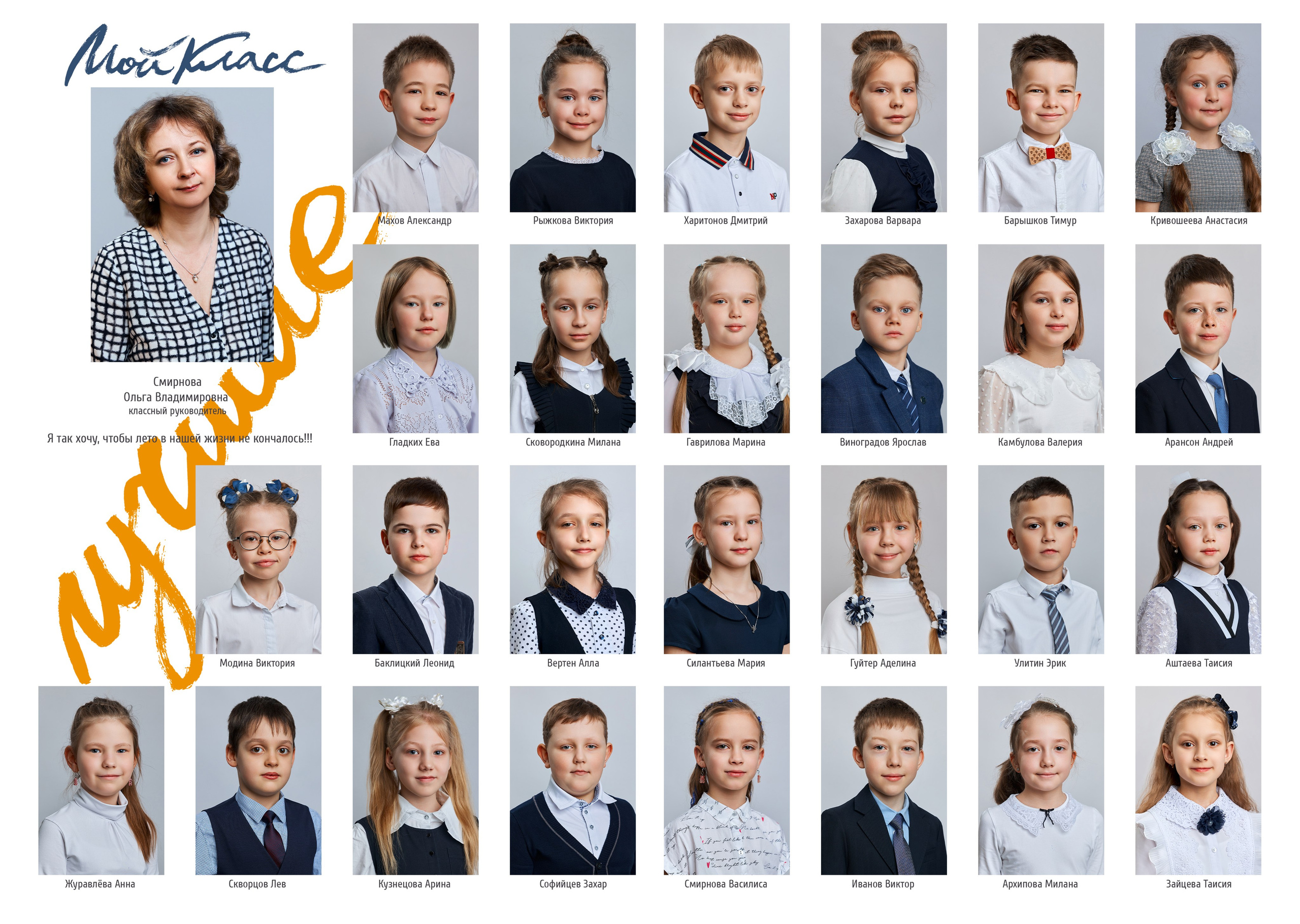 Младшие классы. Выпускные альбомы в Рыбинске и Ярославле