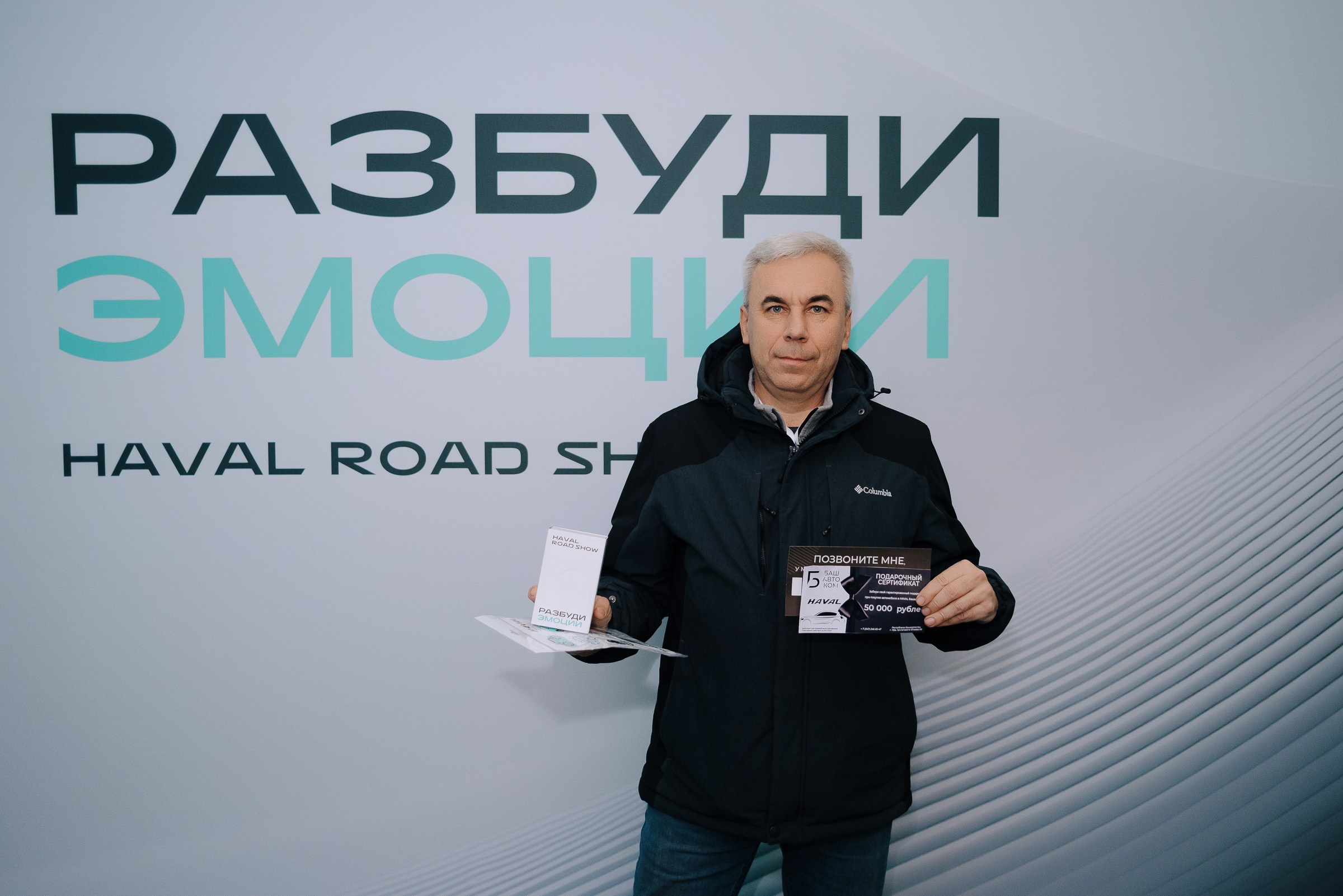 HAVAL ROAD SHOW. Репортажный фотограф Зуев Роман г. Челябинск