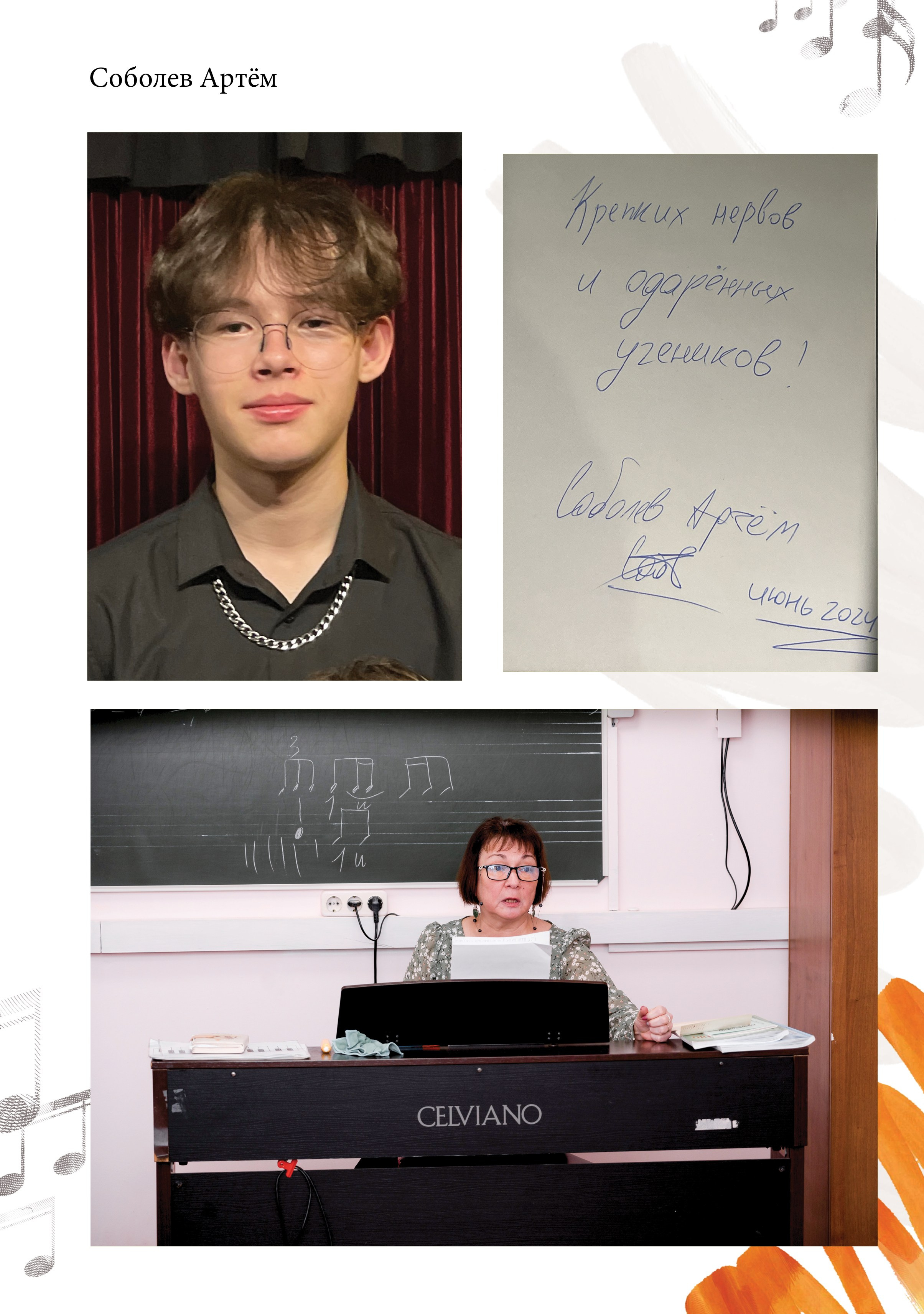 Альбом для учителя 1ой группы музыкальной школы. Фабрика выпускных альбомов