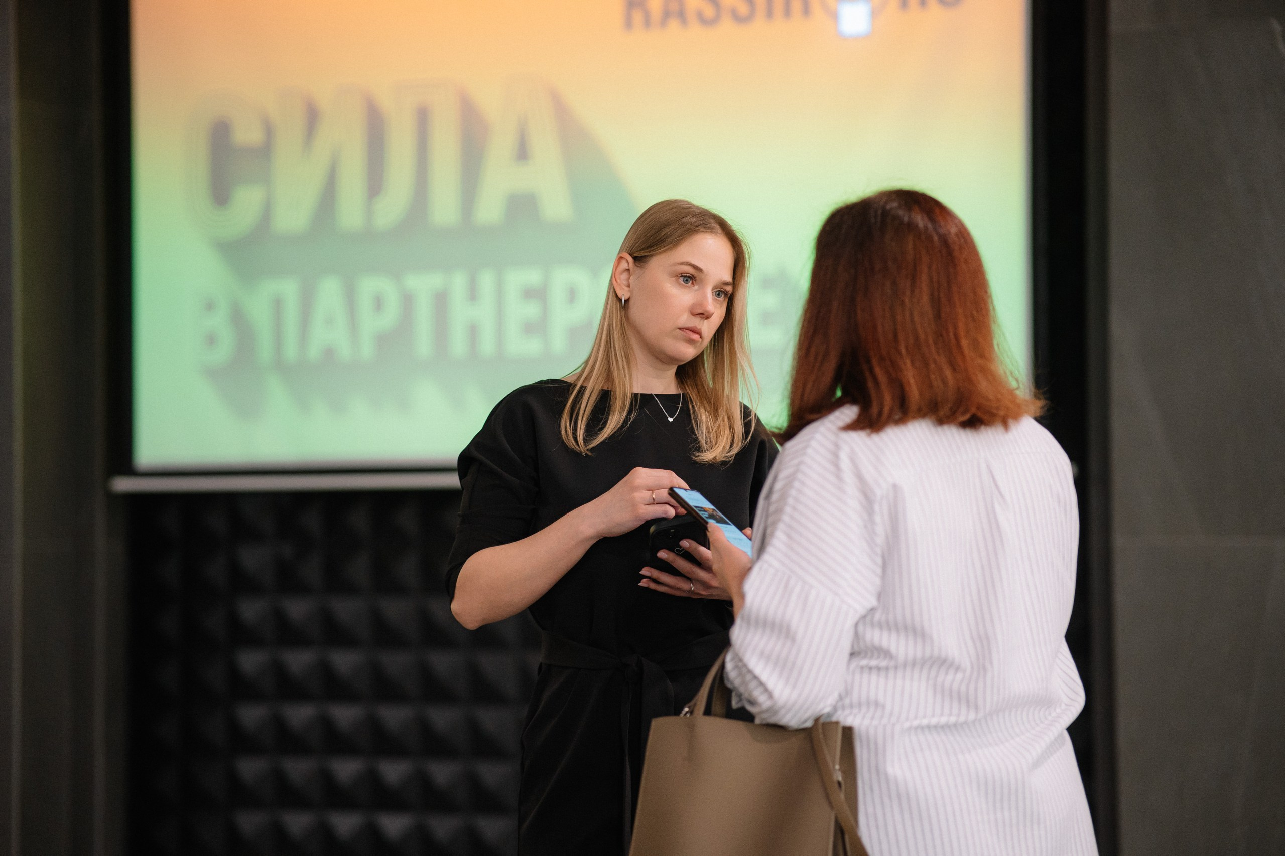 КАССИР.РУ — Бизнес форум. Репортажный (Event) фотограф в Барнауле | Даниил Маркин | Качество и вайб