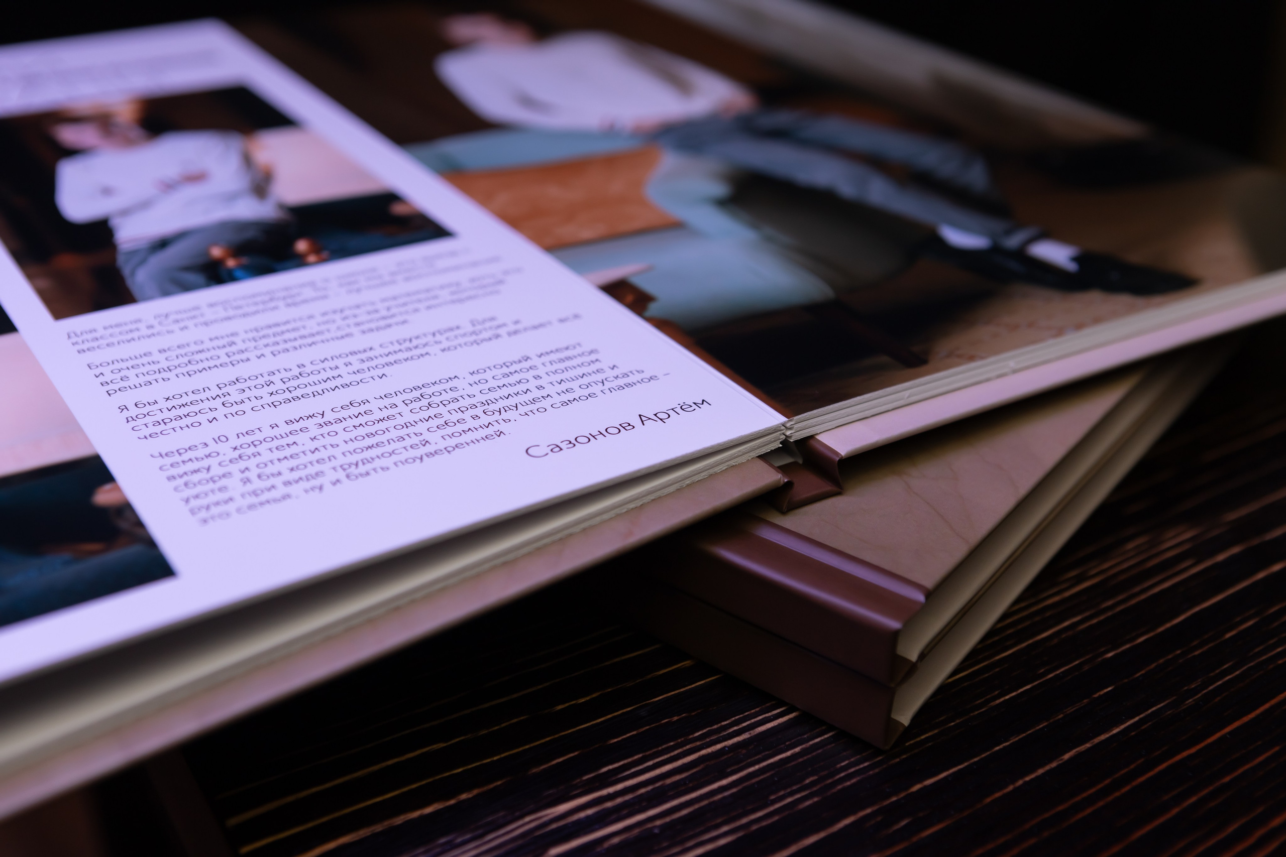 Выпускной альбом. Фотограф Наталья Матвеева