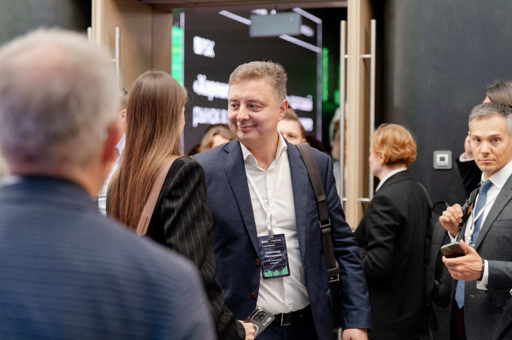 RBK forum «Capital Markets». Фотограф Павел Краснов