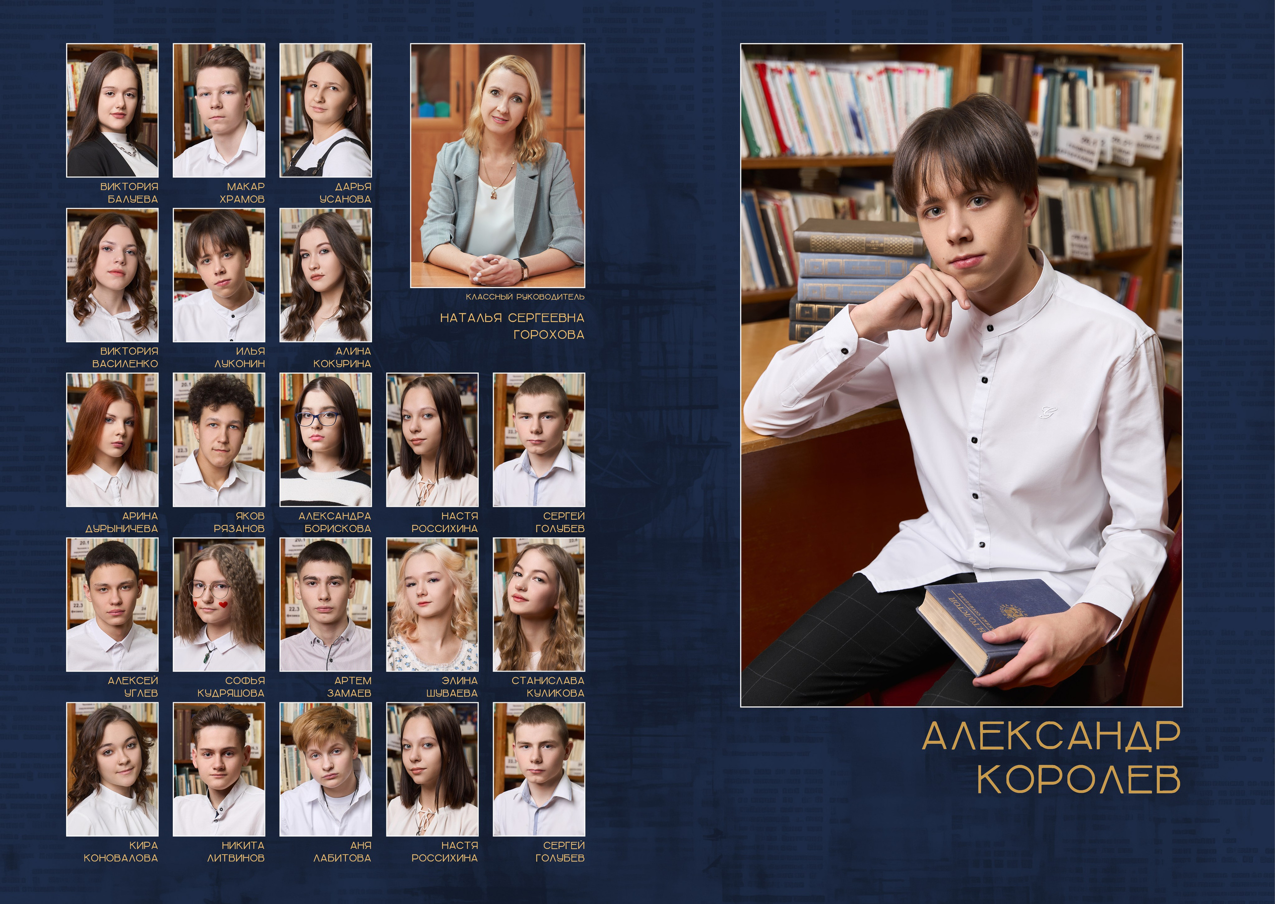 Выпускной альбом 9, 11 класс в Заволжье, Городце. Школьный фотограф. Фотограф в Заволжье Алексей Шабалин