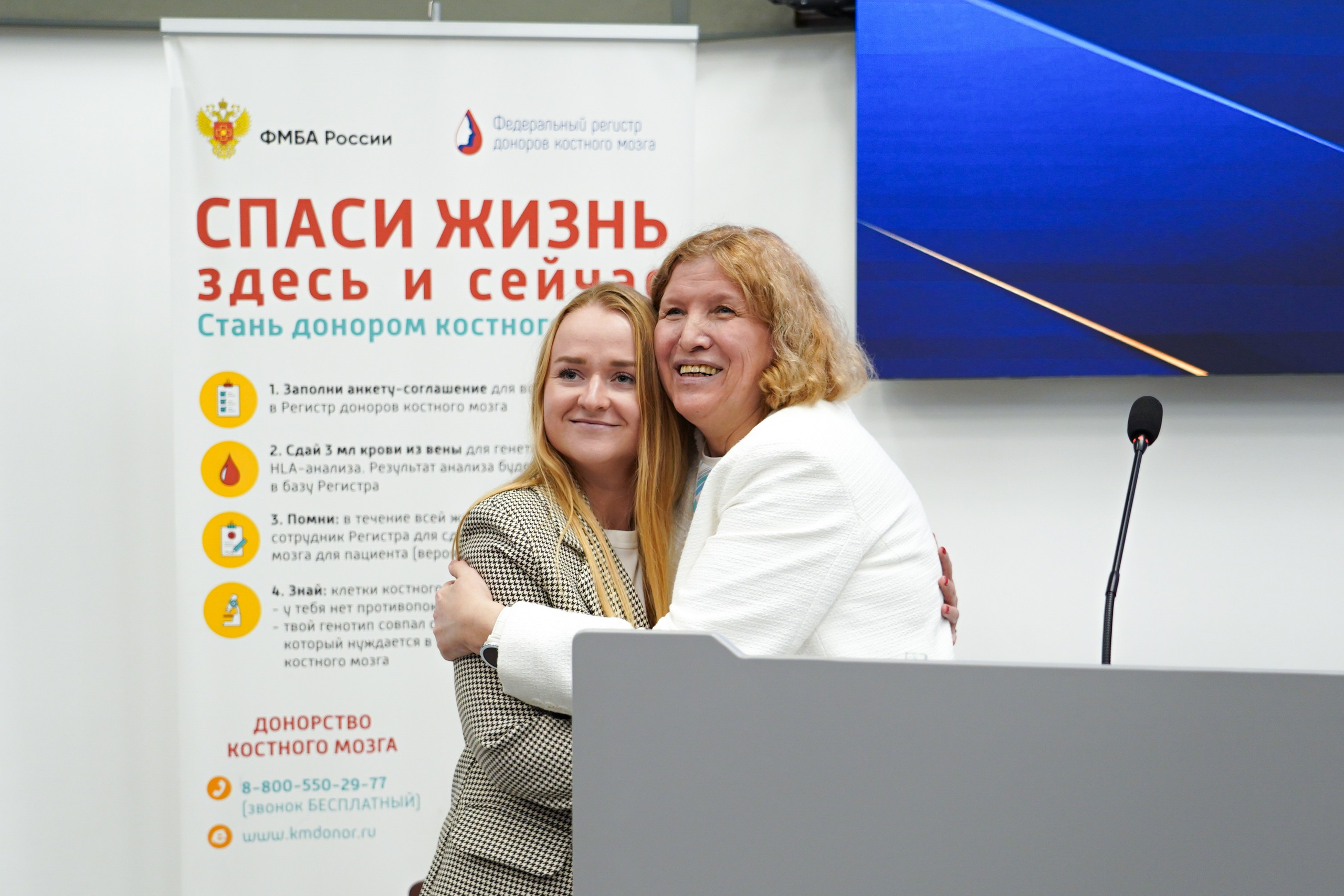 Торжественное награждение доноров костного мозга. Фотограф-эстет