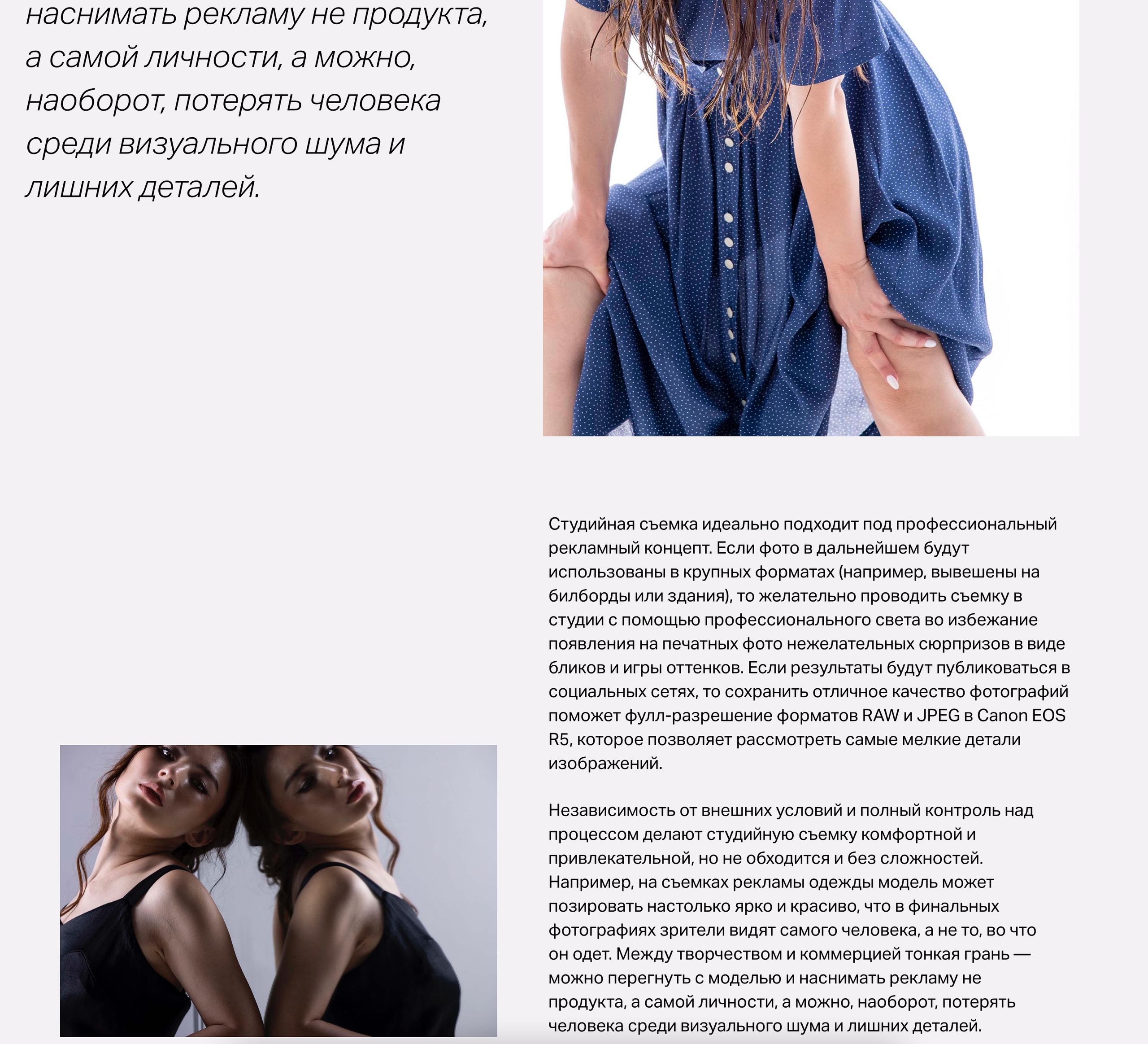 Фотограф Илья Назаренко