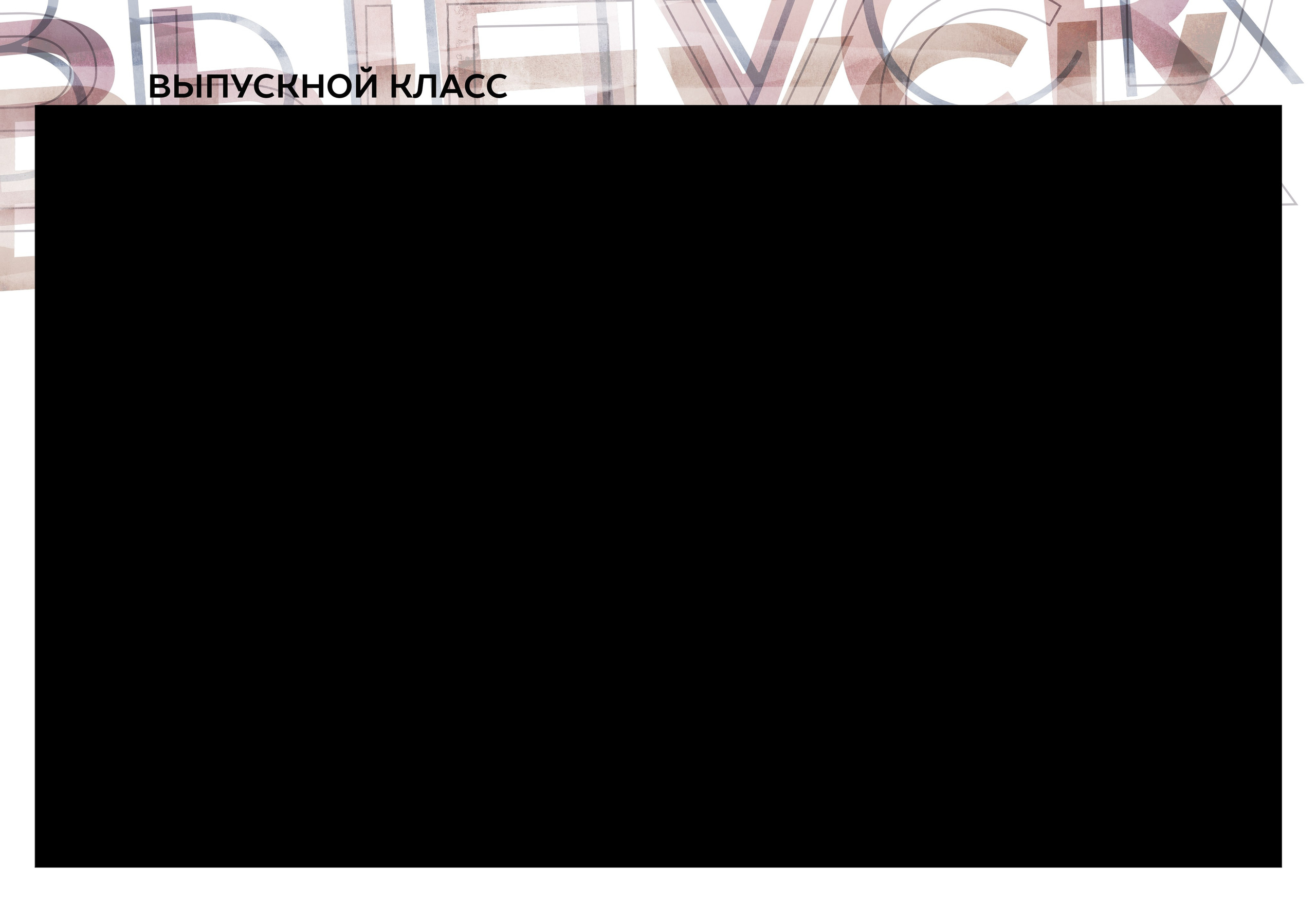 Дизайн Мираж. Medlori fotobook Выпускные альбомы в Липецке Лариса Медведева