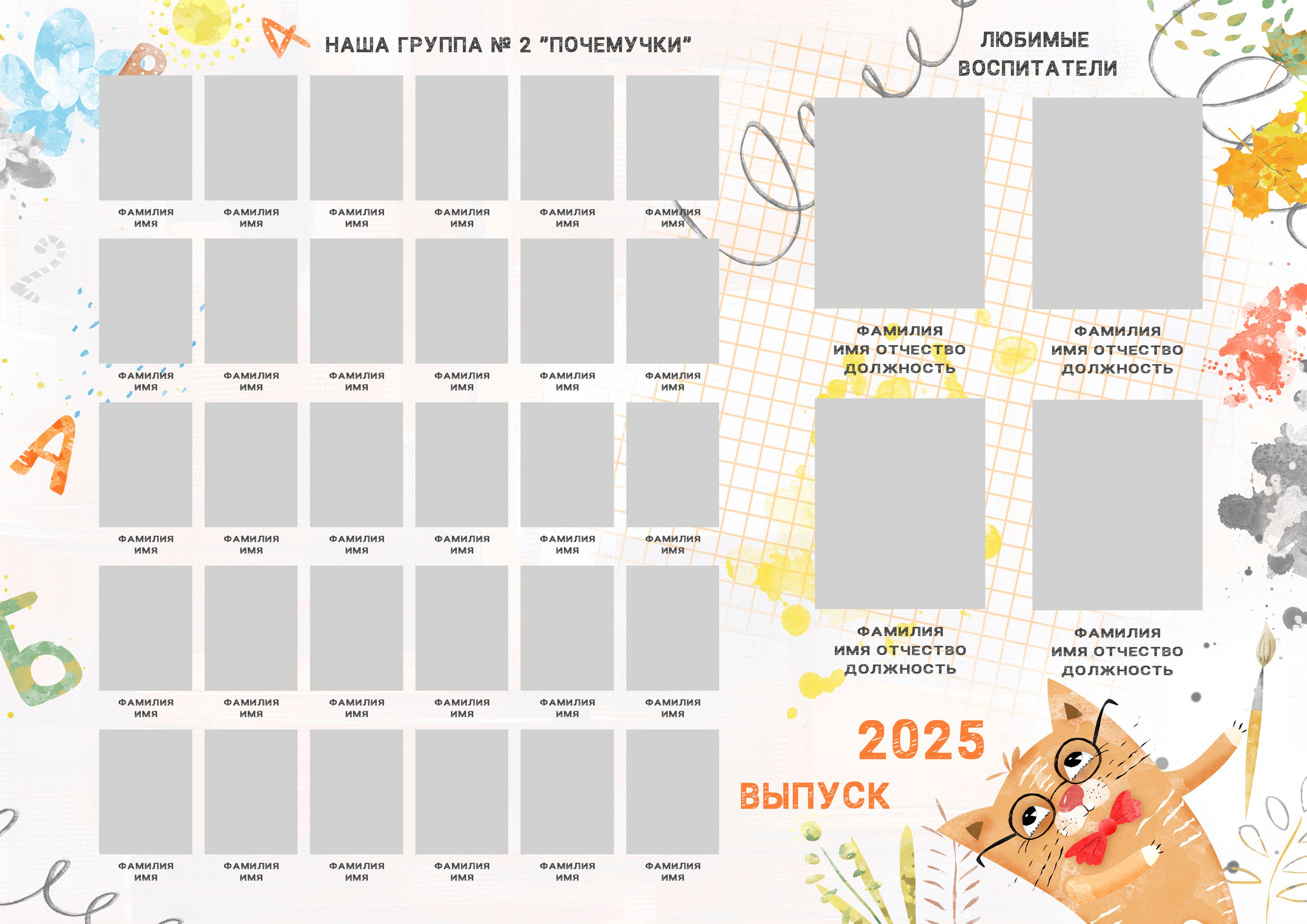 Макет виньетки 849 «Рыжий кот», Папка вертикальная и горизонтальная. Виньетка