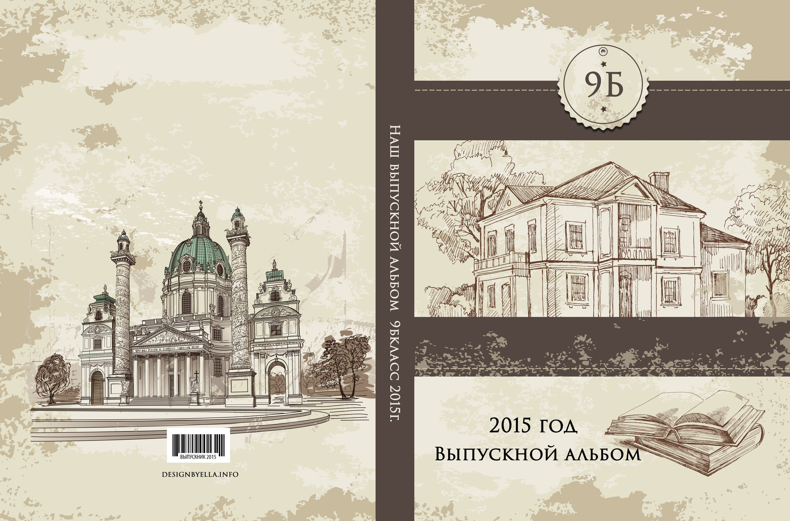 Шаблон 60 Старшая школа, гимназия, вузы