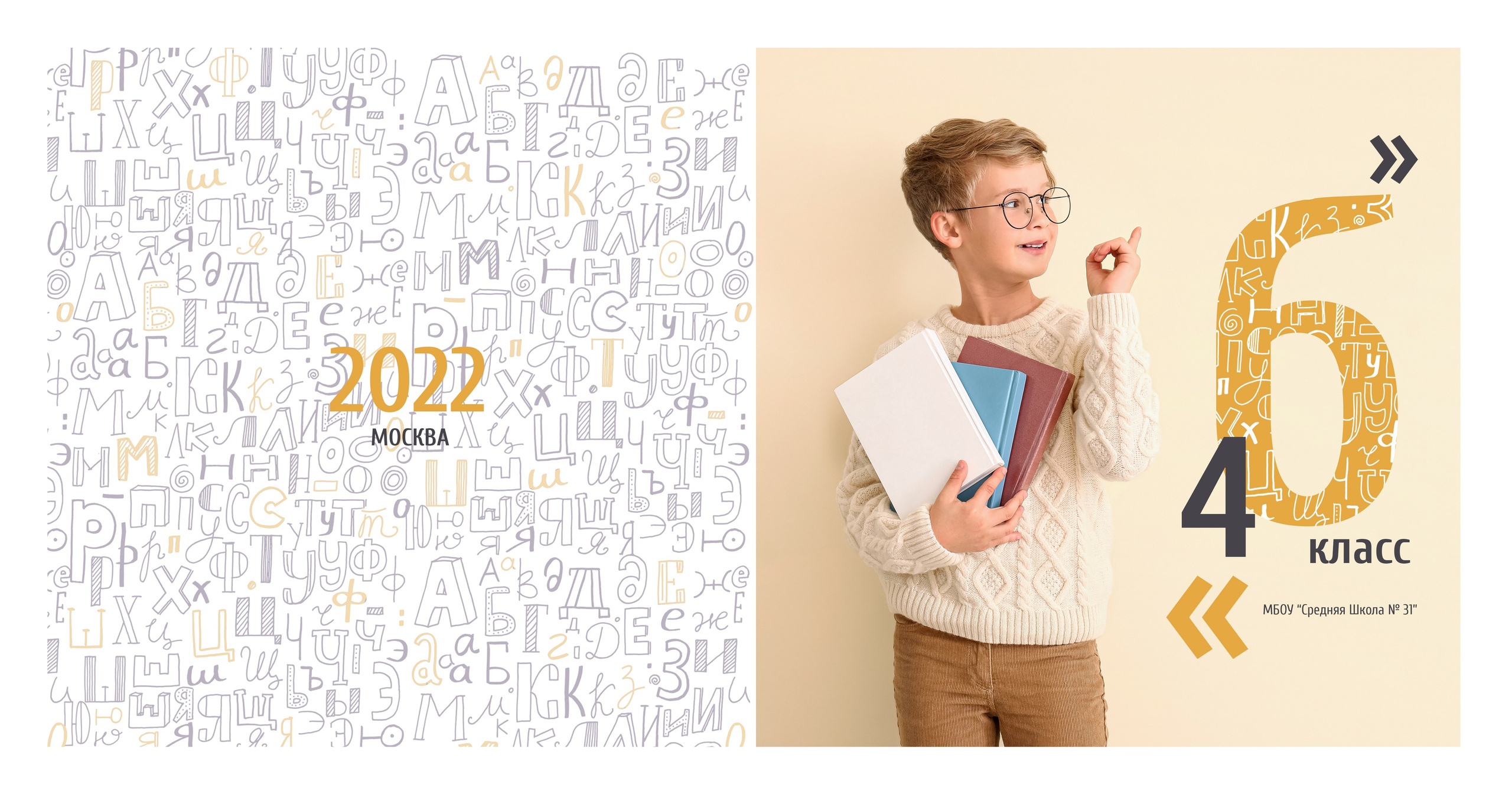ДИЗАЙН Алфавит. Medlori fotobook Выпускные альбомы в Липецке Лариса Медведева