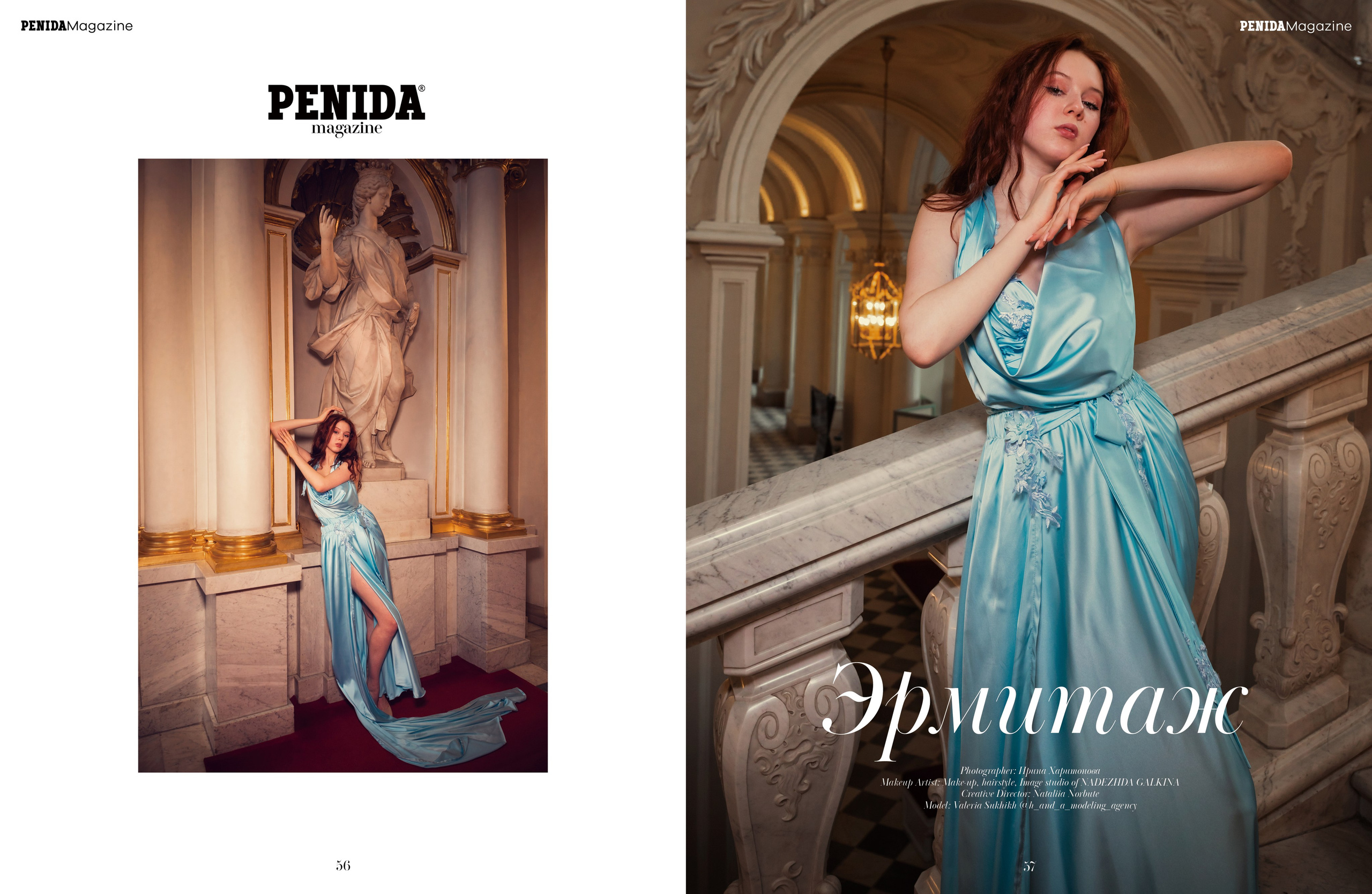 #05 PENIDA MAGAZINE MAY 2024 ISSUE #05. ФотоХудожник Харитонова Ирина г. Санкт-Петербург
