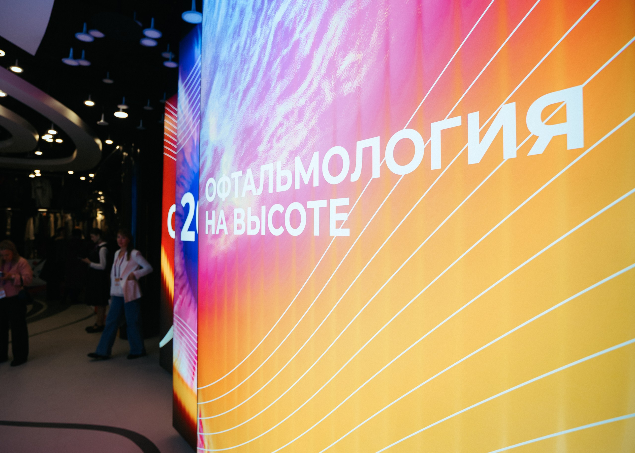 Конференция ОРЧ-2025. Komonev