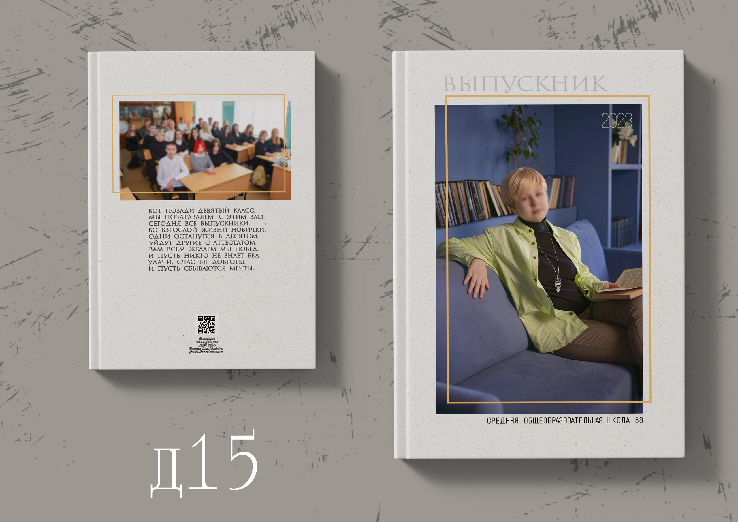Дизайны  альбомов для 11 и 9 классов в Омске. Фото и видеосъемка в Омске | Выпускные альбомы