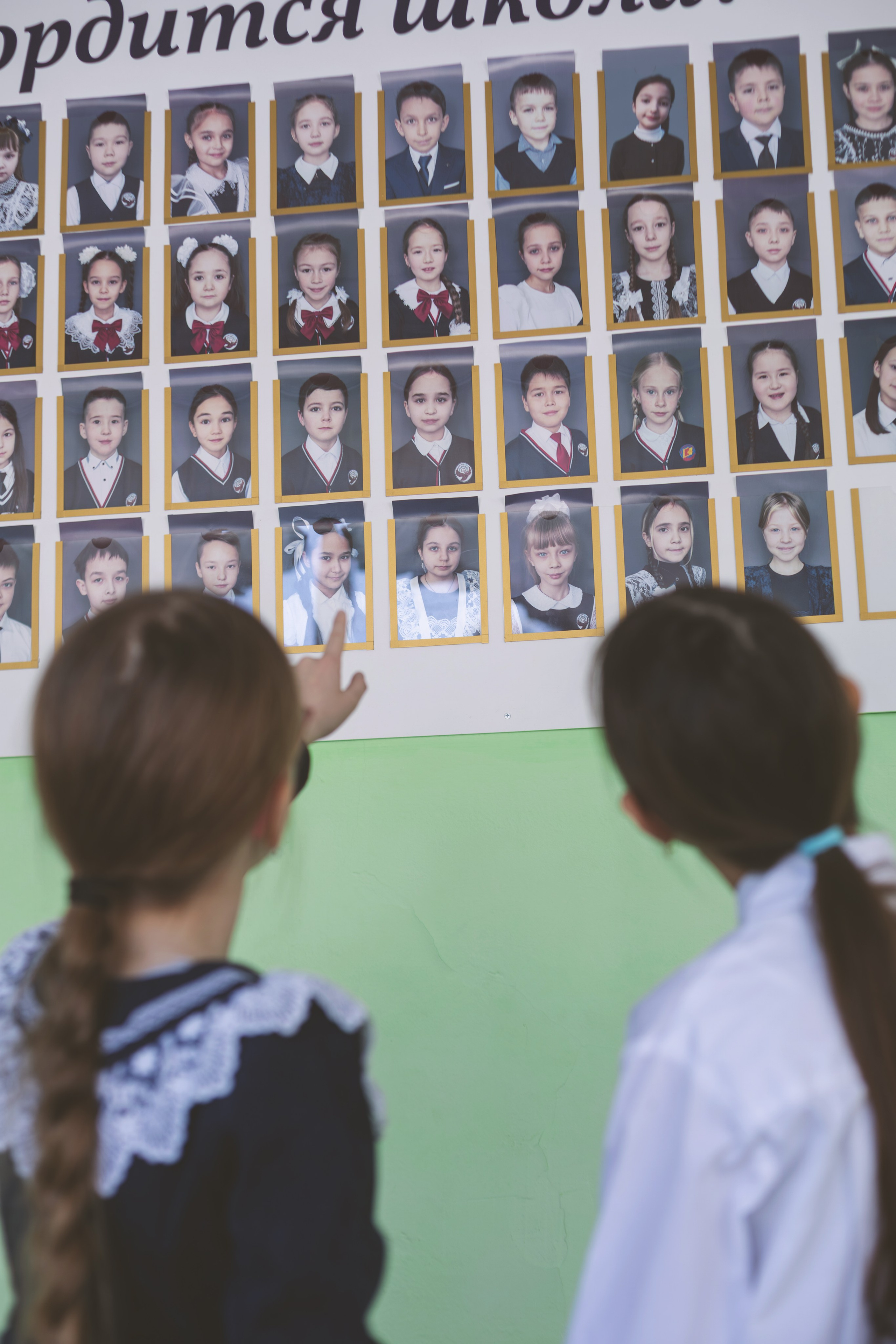 О тебе (школа). Главная