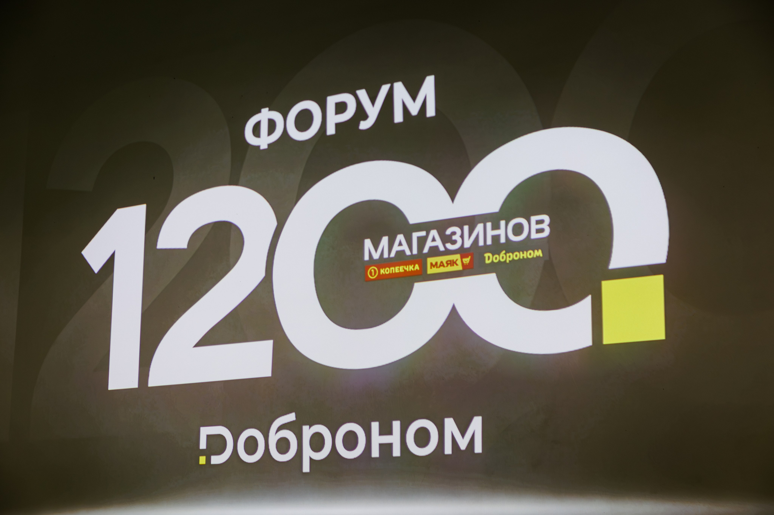 Доброном 1200 открытых магазинов. ILIAS BLACK — Фотограф свадеб и мероприятий в Минске и Беларуси