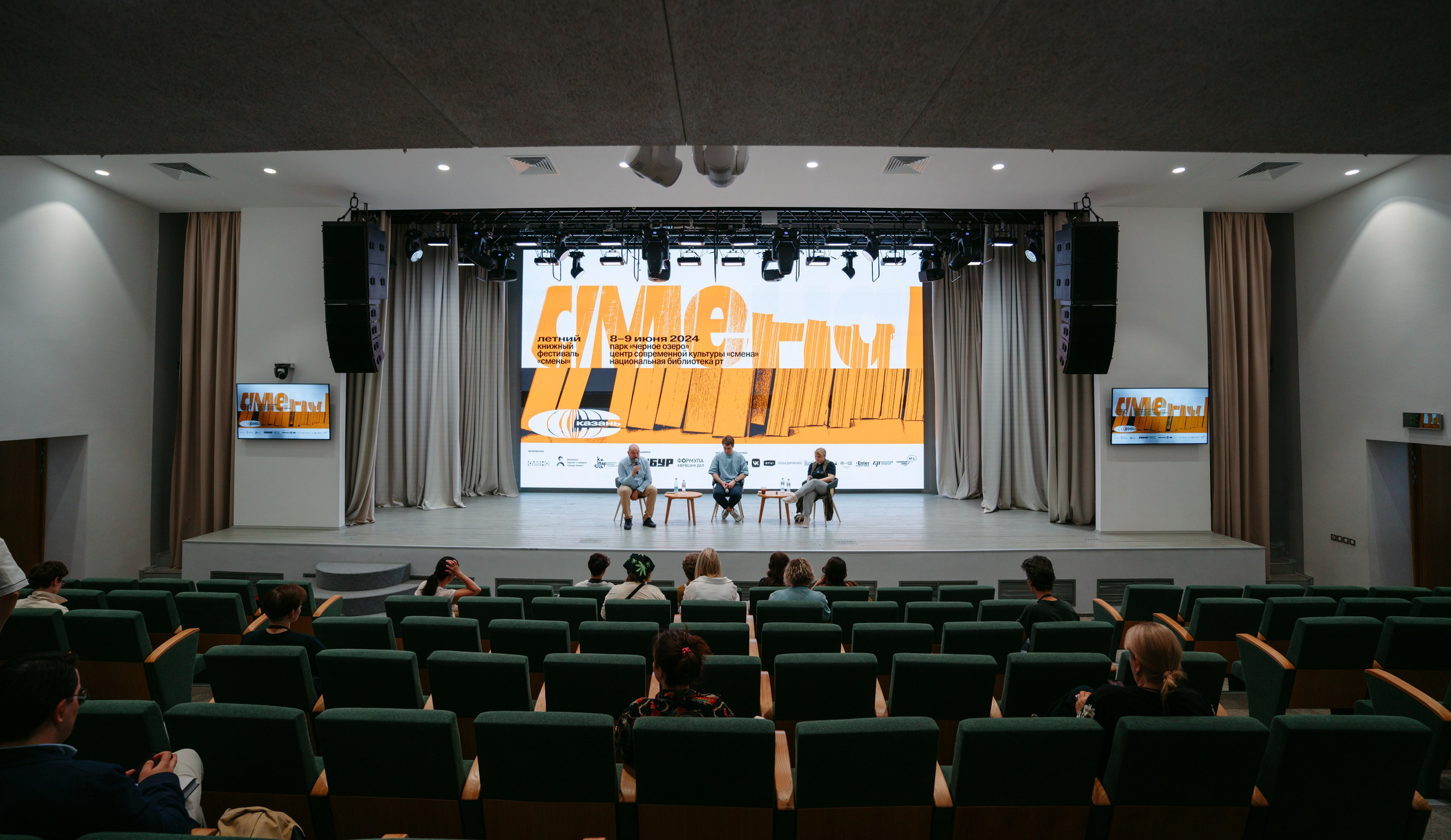 Смена. Летний книжный фестиваль / 2024. Саша Копылов, фотограф в Казани