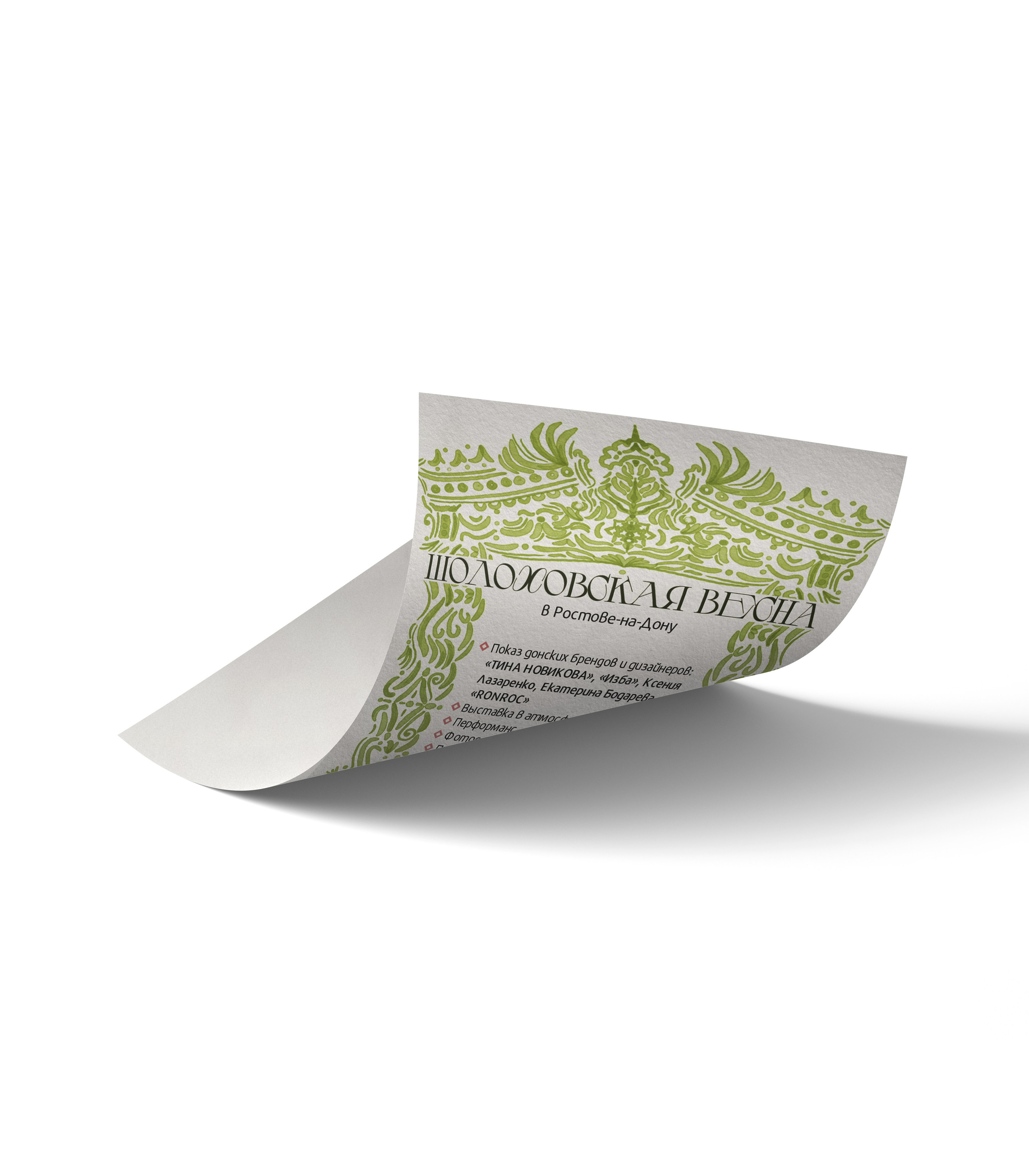 Разработка логотипа проекта АРТель и дизайна афиши мероприятия. Алена Русских — фотограф и графический дизайнер в Ростове-на-дону