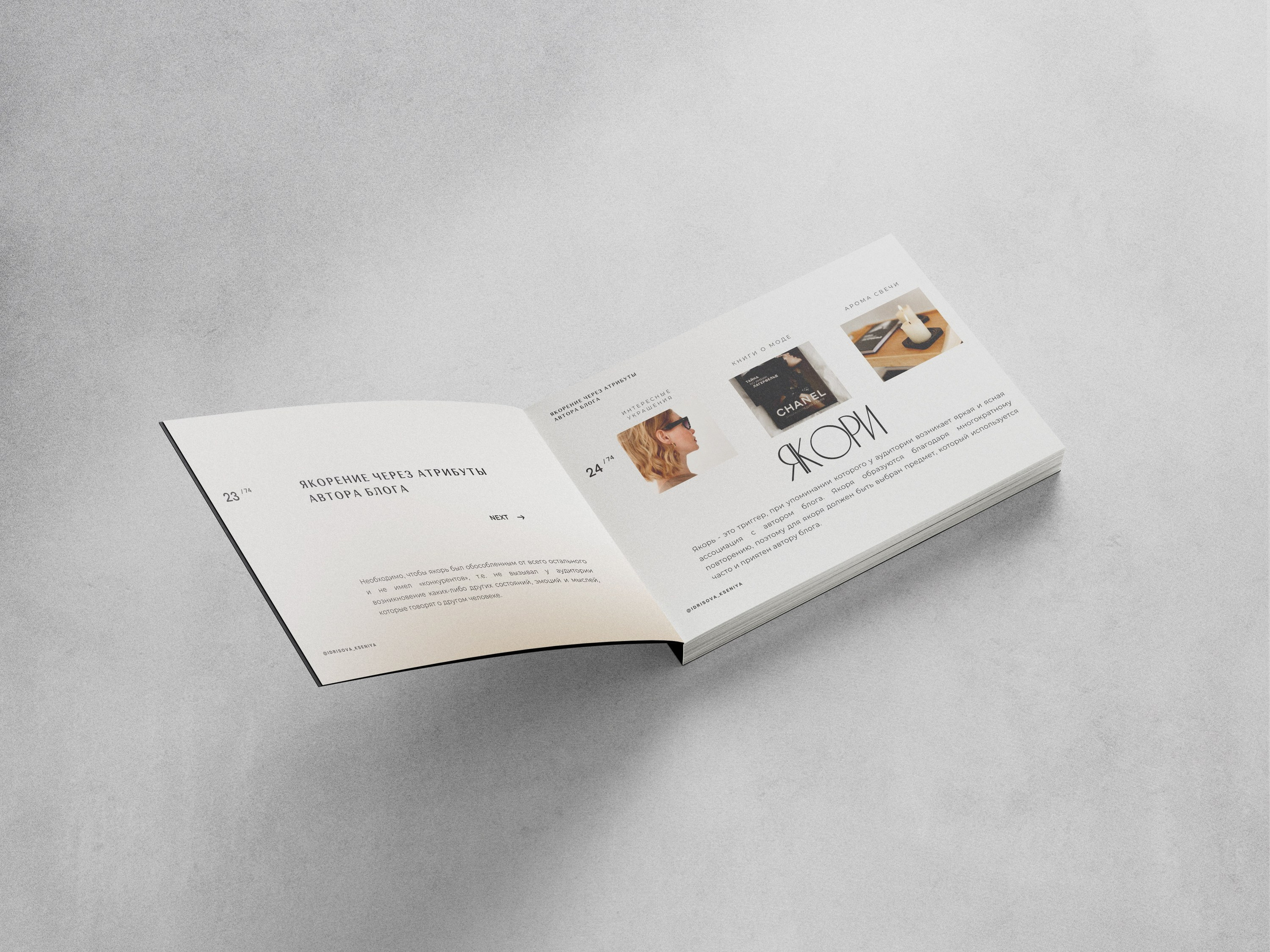 Стилист. Алена Русских — фотограф и графический дизайнер в Ростове-на-дону