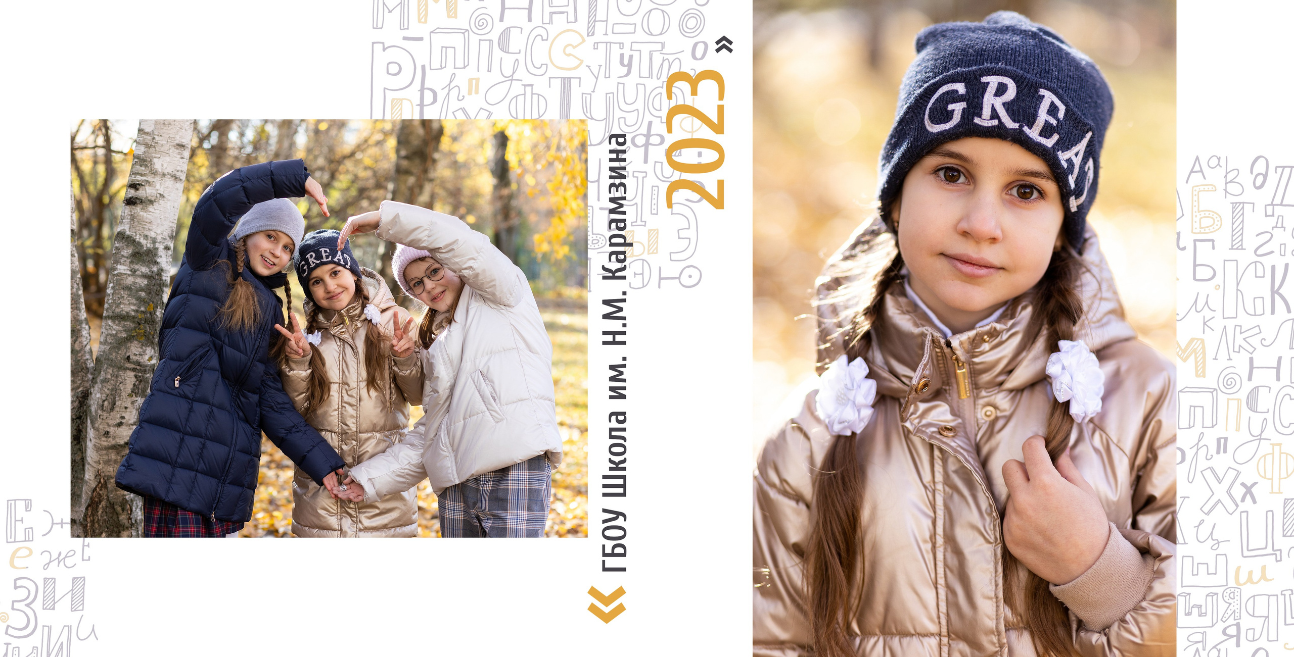 Начальные классы. Семейный фотограф Юлия Роберт. Москва