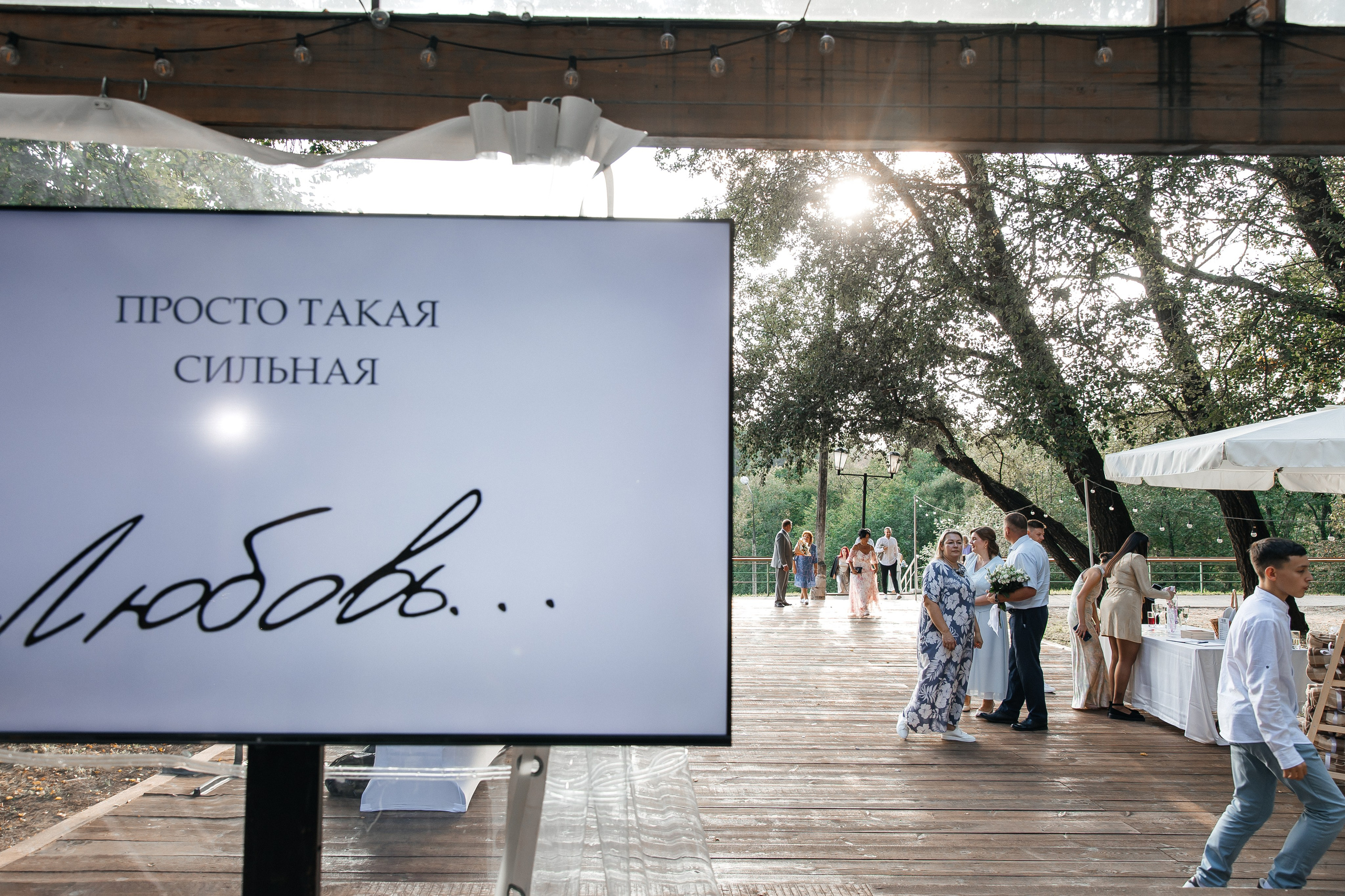 Max & Veronika. Свадебный фотограф в Москве Виктория Арехова