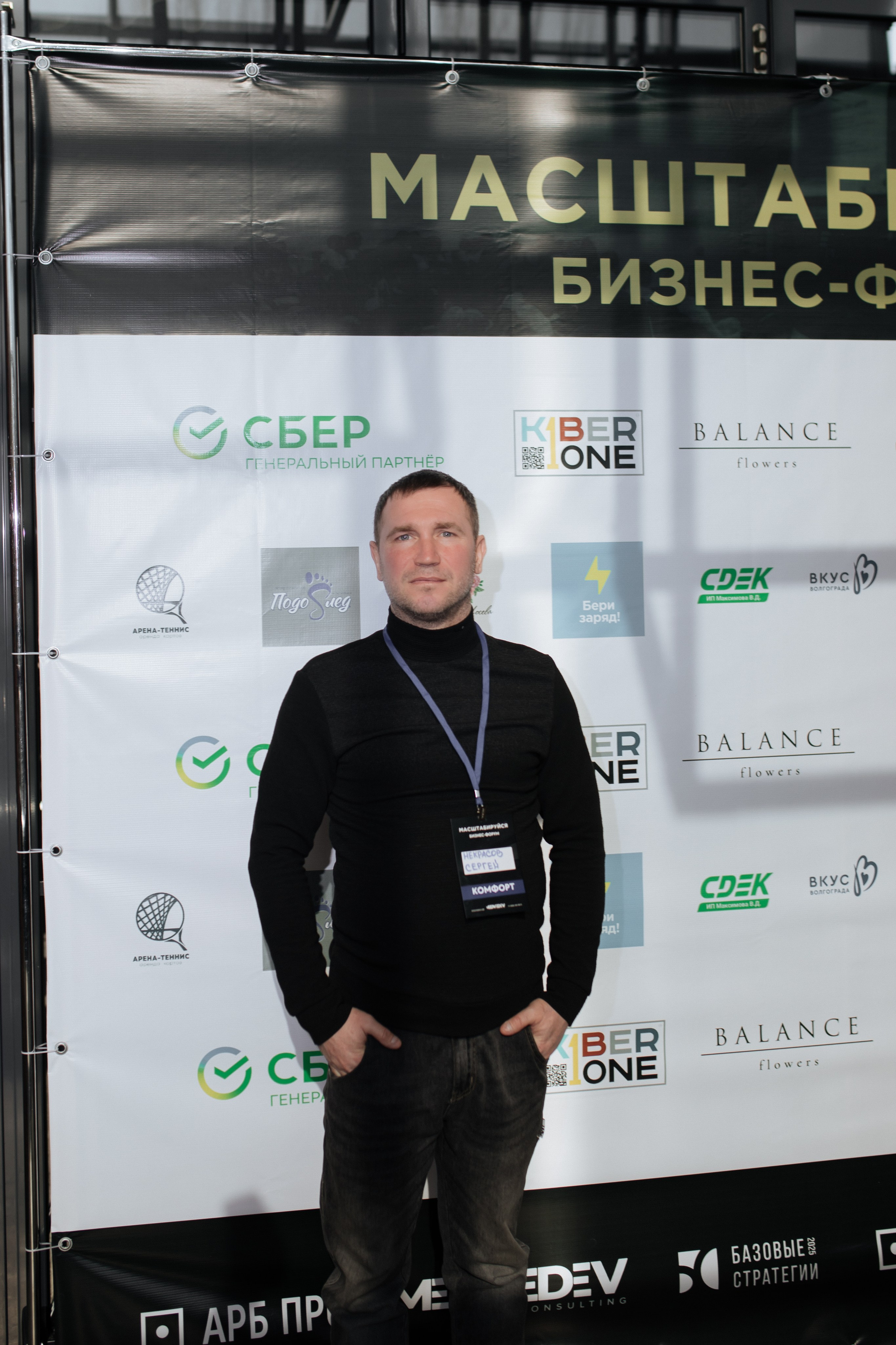 Форум МАСШТАБИРУЙСЯ. Фотограф Людмила Лосева Волгоград