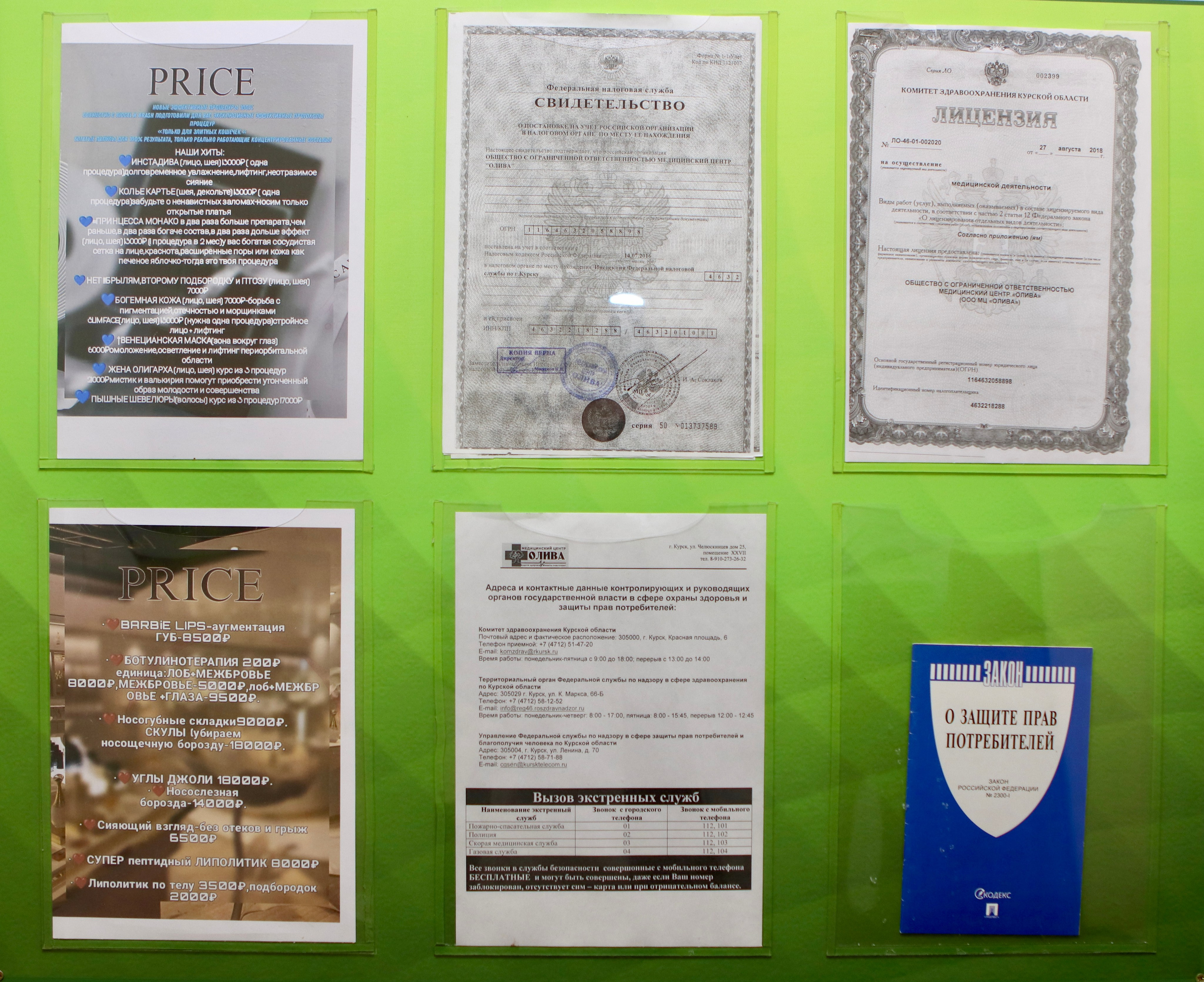 Медицинский центр «Олива». Фотограф в Курске Смирнов Евгений